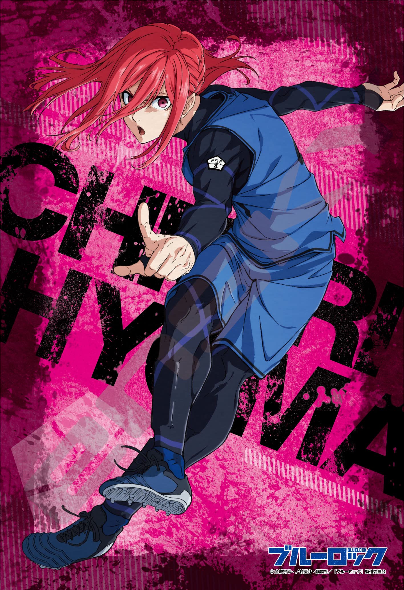 Amazon | エンスカイ(ENSKY) ジグソーパズル TVアニメ『ブルーロック