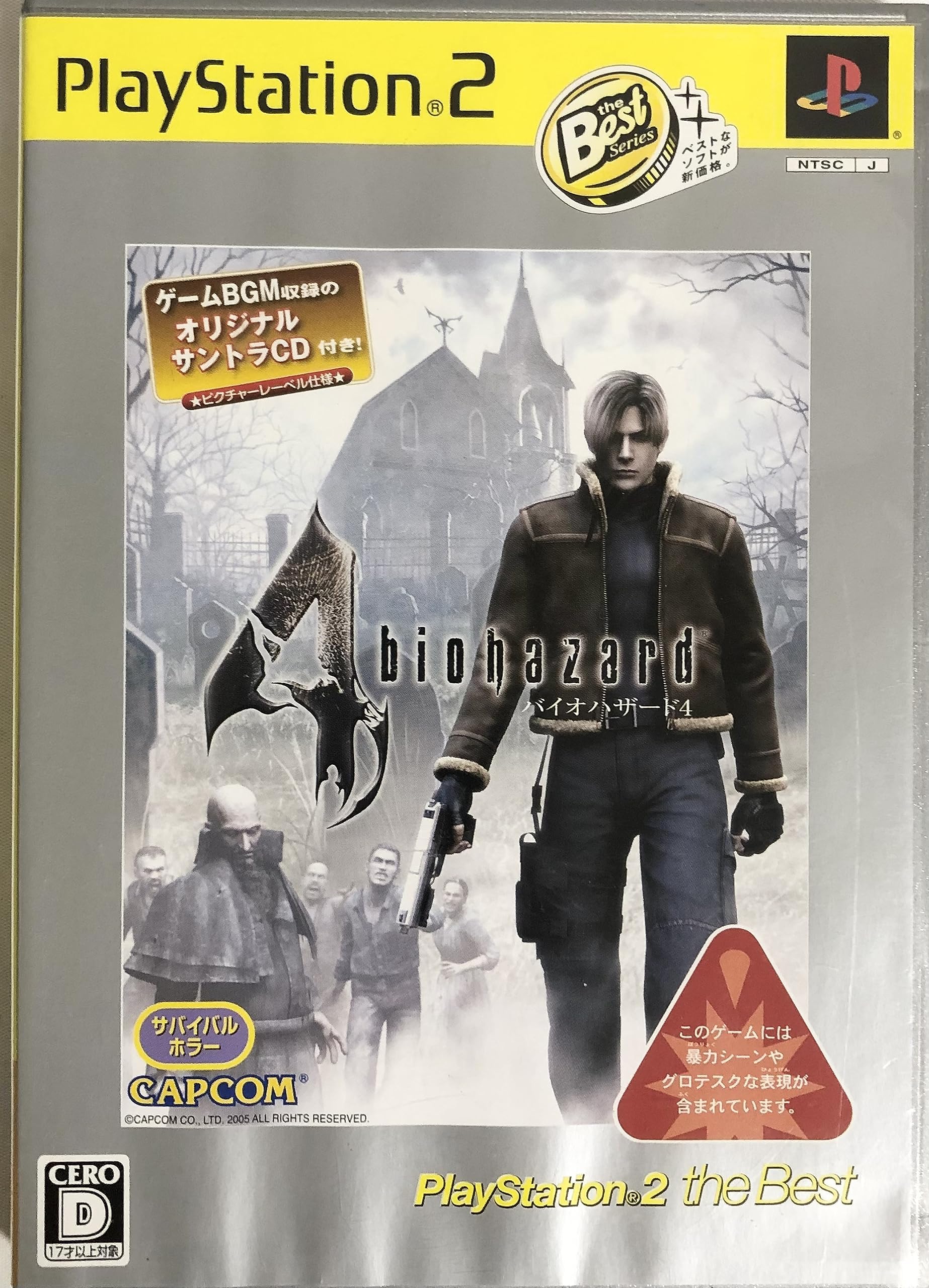 Amazon | バイオハザード4 Play Station2 the Best | ゲーム