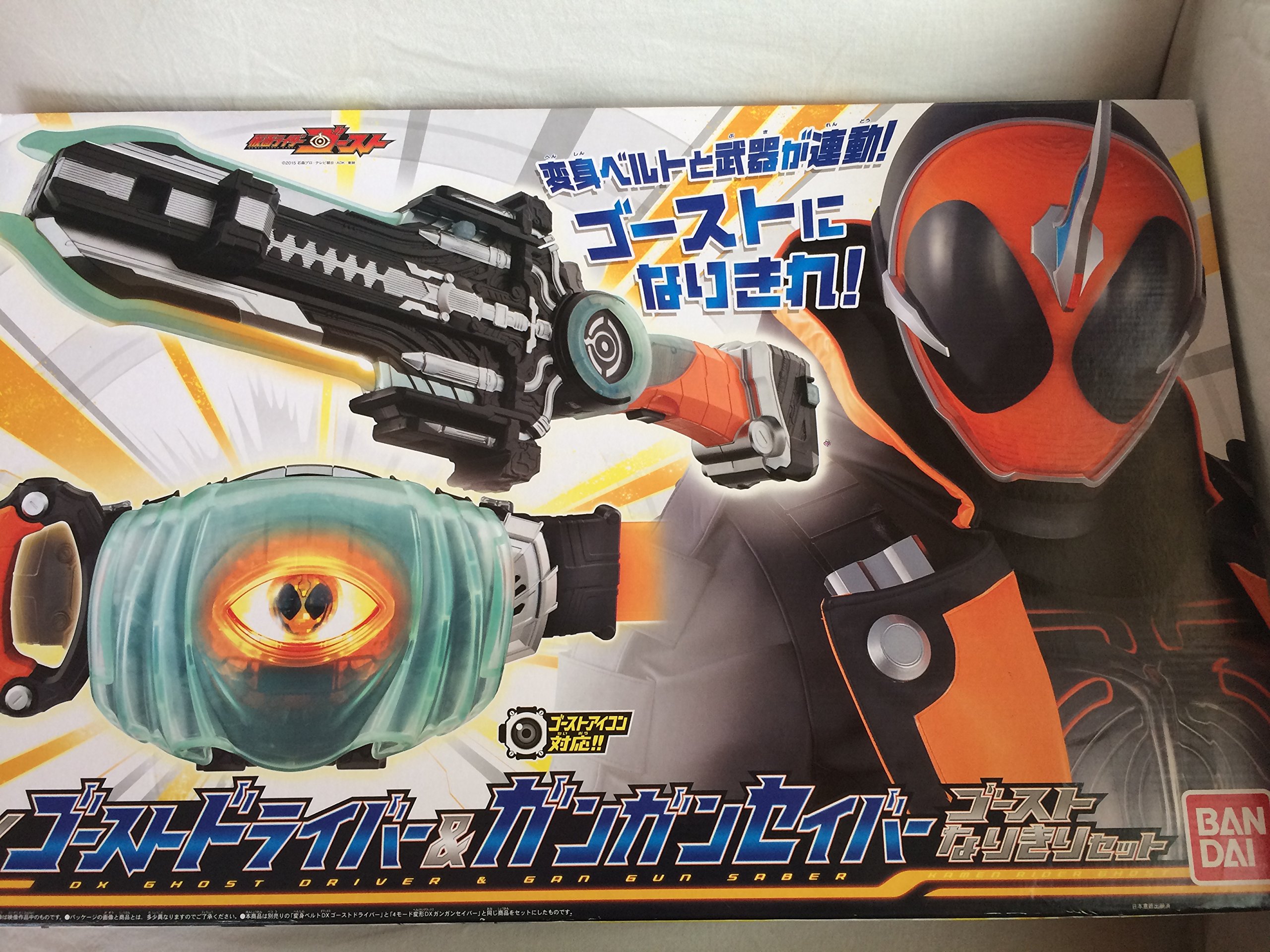 仮面ライダーゴーストセット