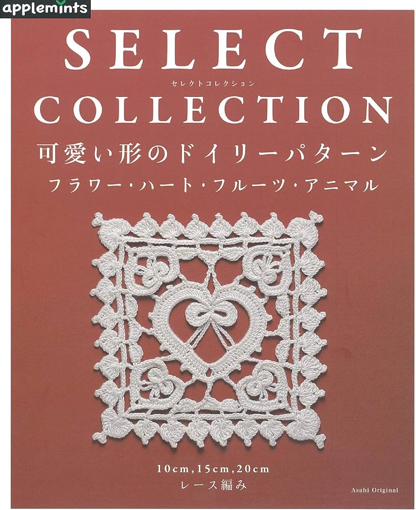 可愛い形のドイリーパターン フラワー・ハート・フルーツ・アニマル
