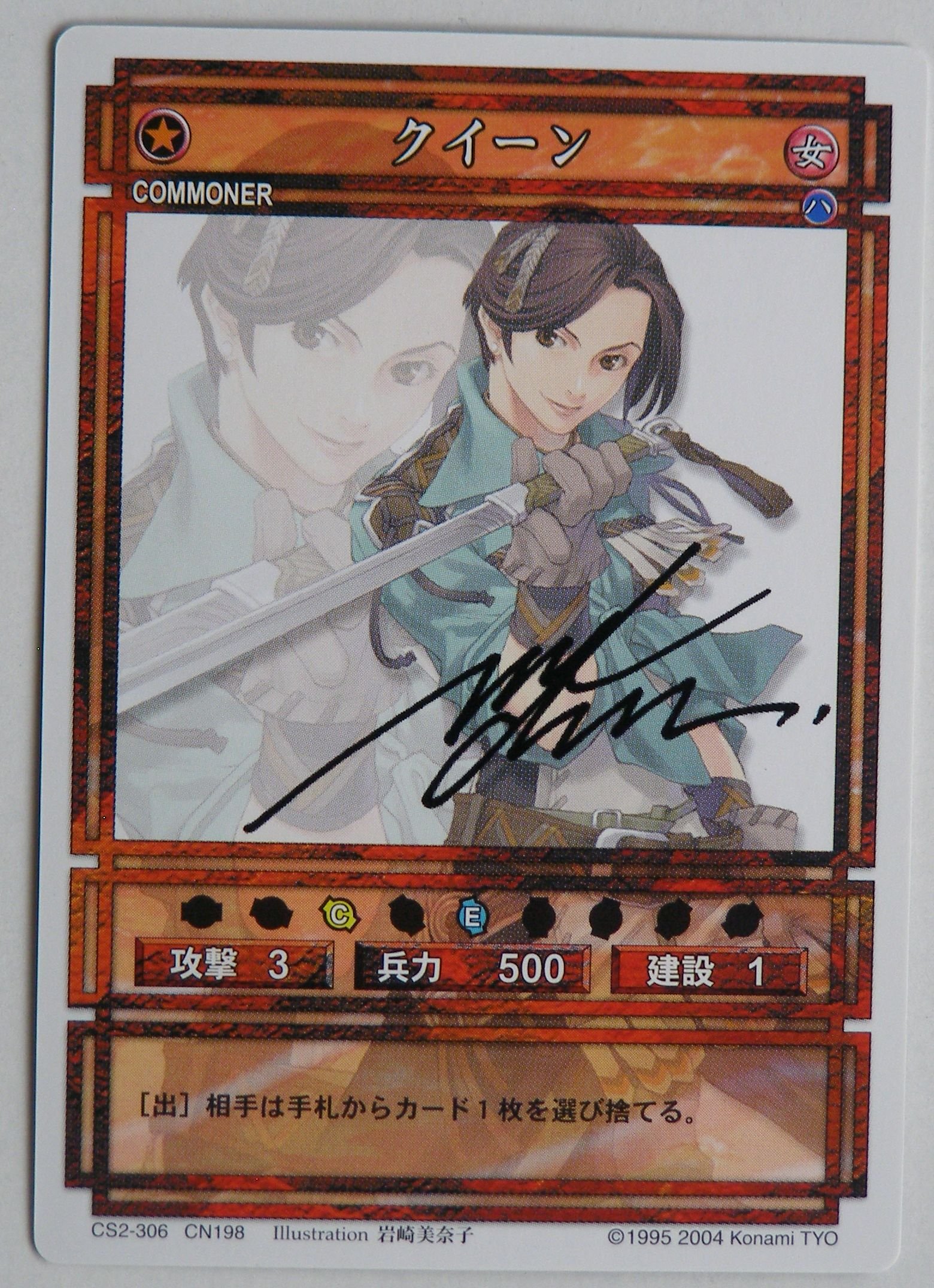 Amazon.co.jp: コナミ 幻想水滸伝 カードゲーム CS2-306 CN198