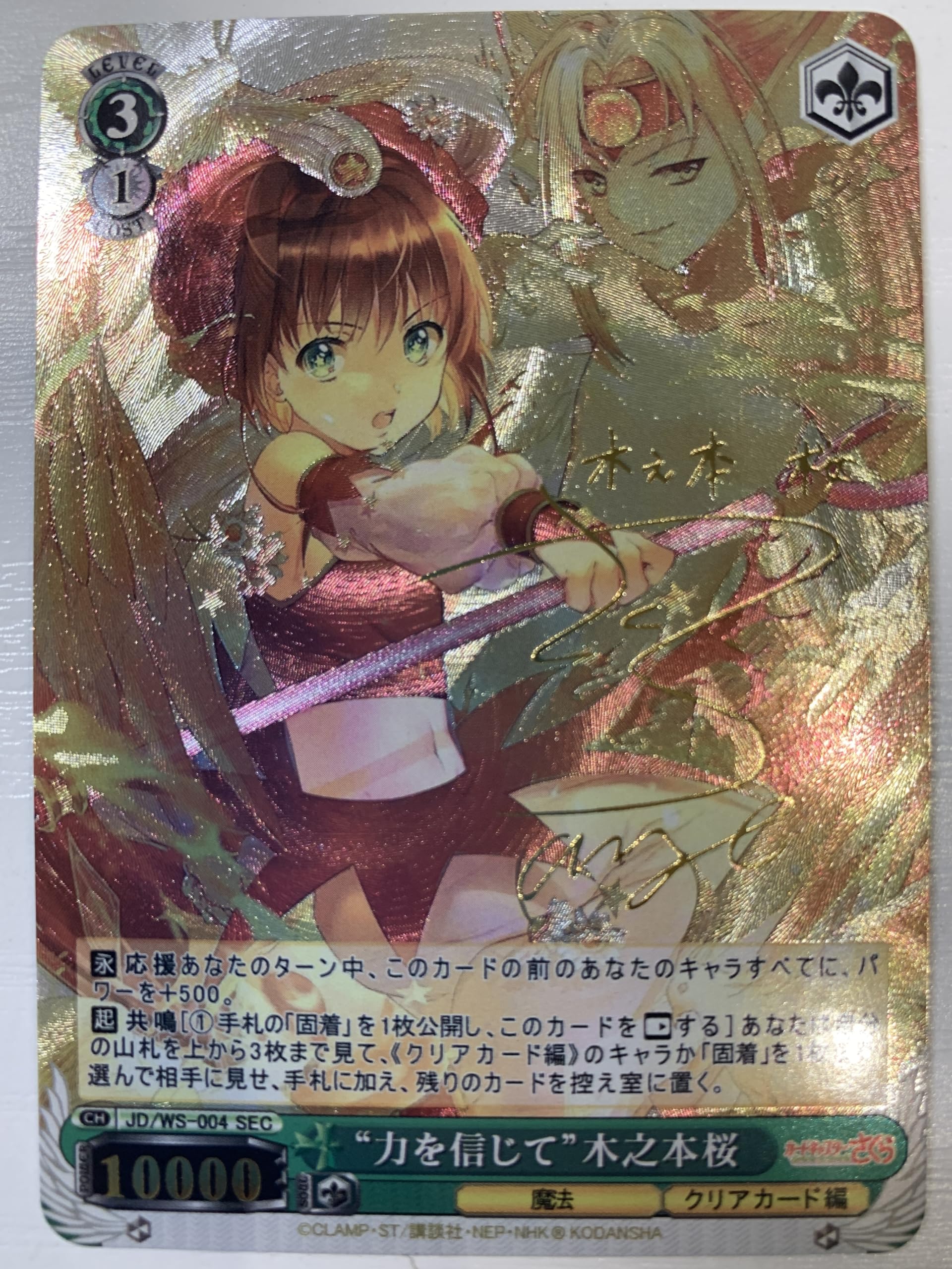 Amazon.co.jp: ヴァイスシュヴァルツ ACGカード カードキャプター