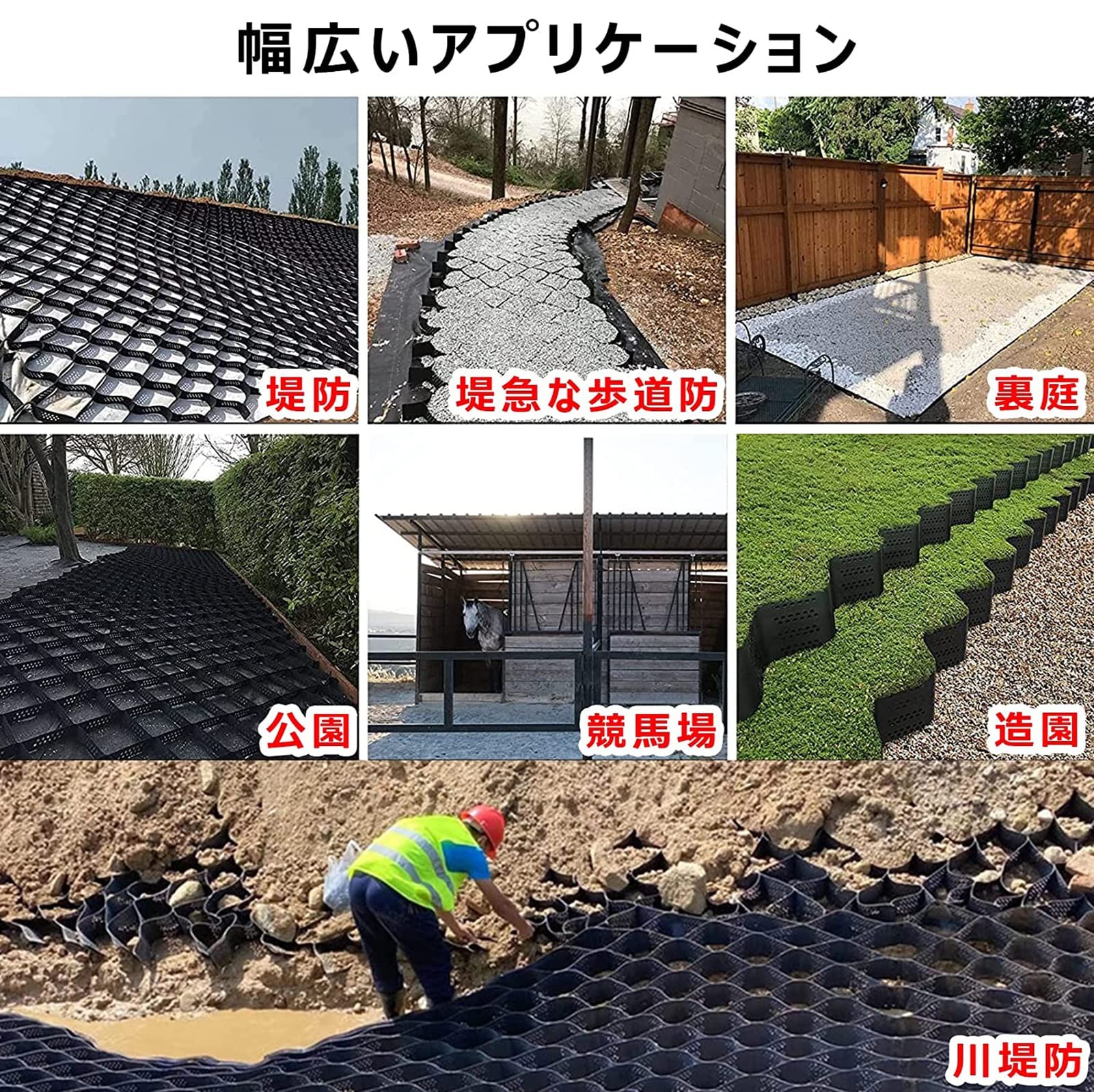 Amazon.co.jp: 砂利保護材マット2m x 10m、高さ5cm砂利ぴたマット