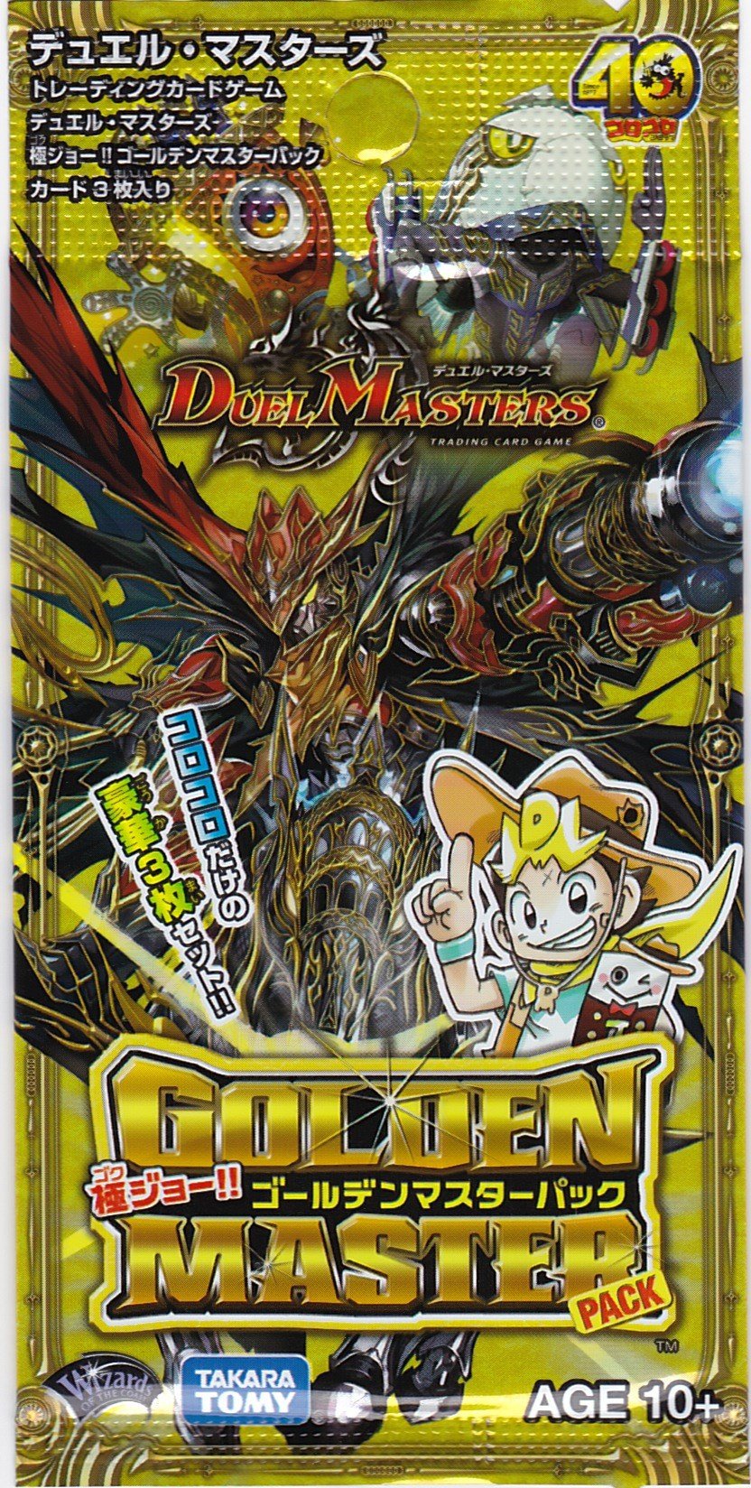 Amazon.co.jp: デュエル・マスターズ 極ジョー!! ゴールデンマスター