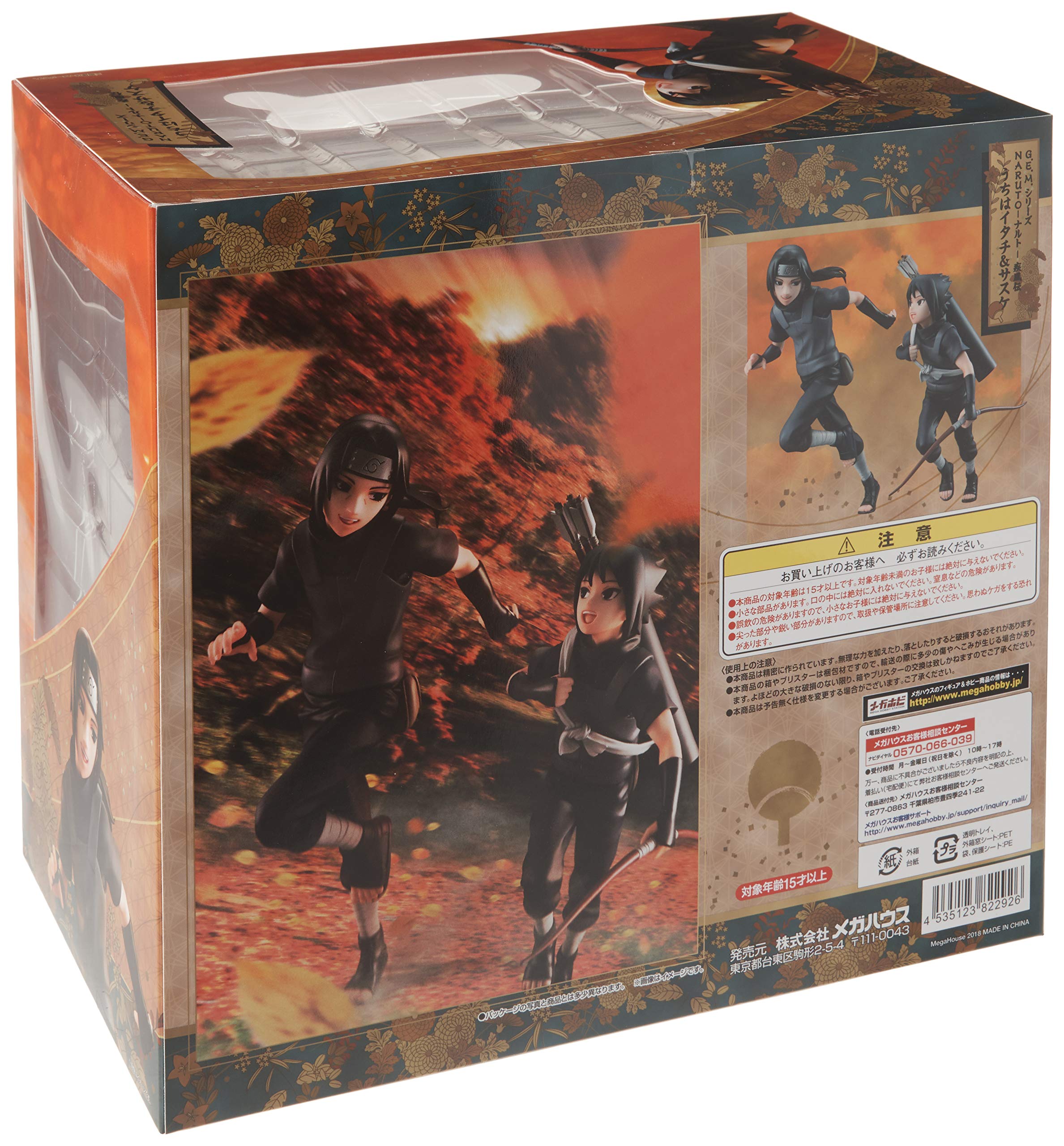 Amazon.co.jp: G.E.M.シリーズ NARUTO-ナルト- 疾風伝 うちはイタチ