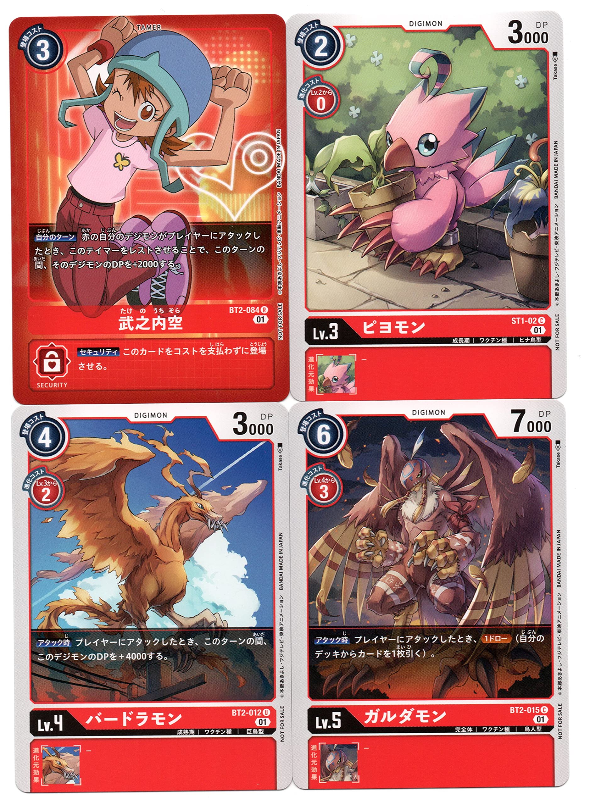 Amazon.co.jp: 【4種セット】デジモンカード/ 1周年記念アドベンチャー