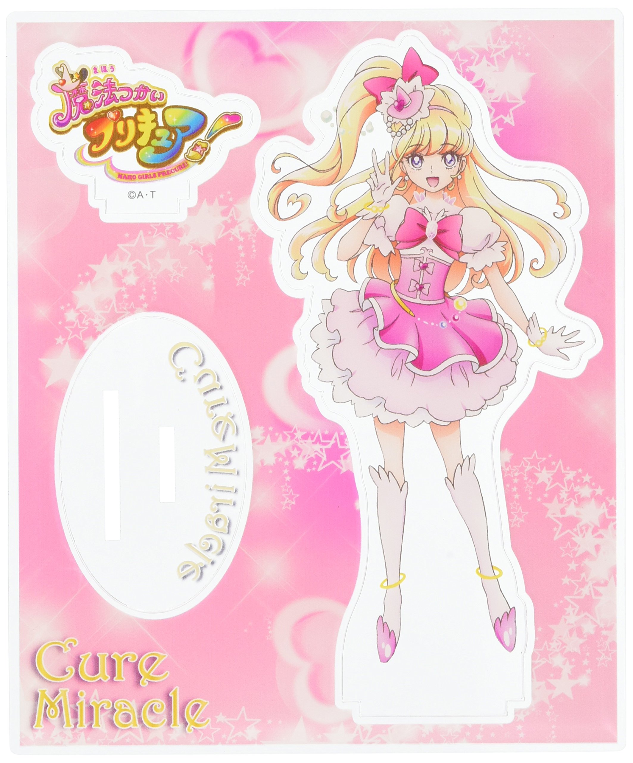 Amazon.co.jp: 魔法つかいプリキュア! キュアミラクル アクリル