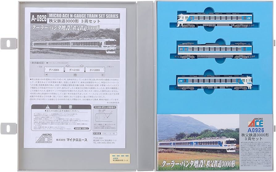 Amazon | マイクロエース Nゲージ 秩父鉄道3000形 3両セット A0926