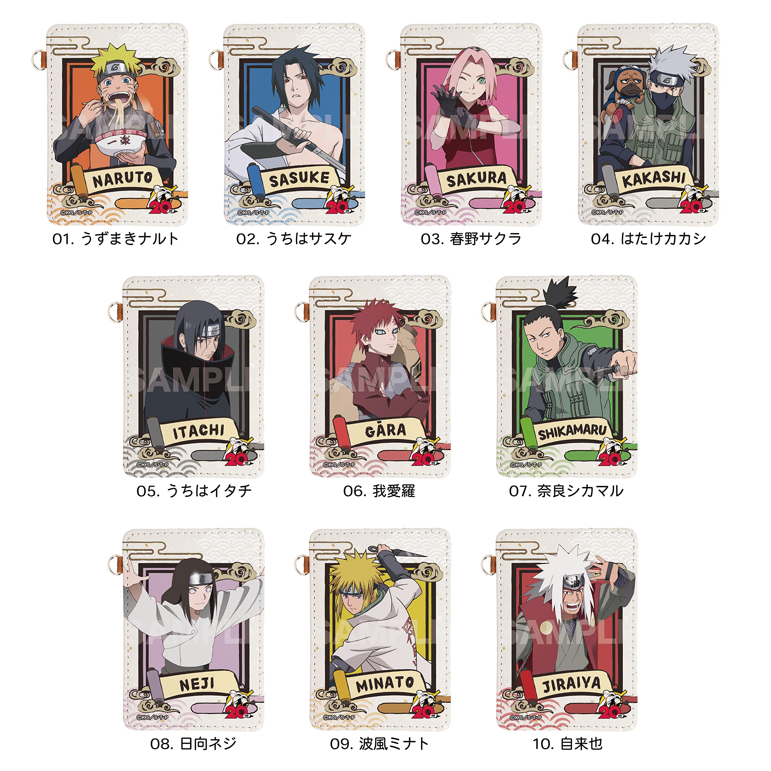 Amazon.co.jp: シーエスフロント NARUTO-ナルト-疾風伝 レザーパス