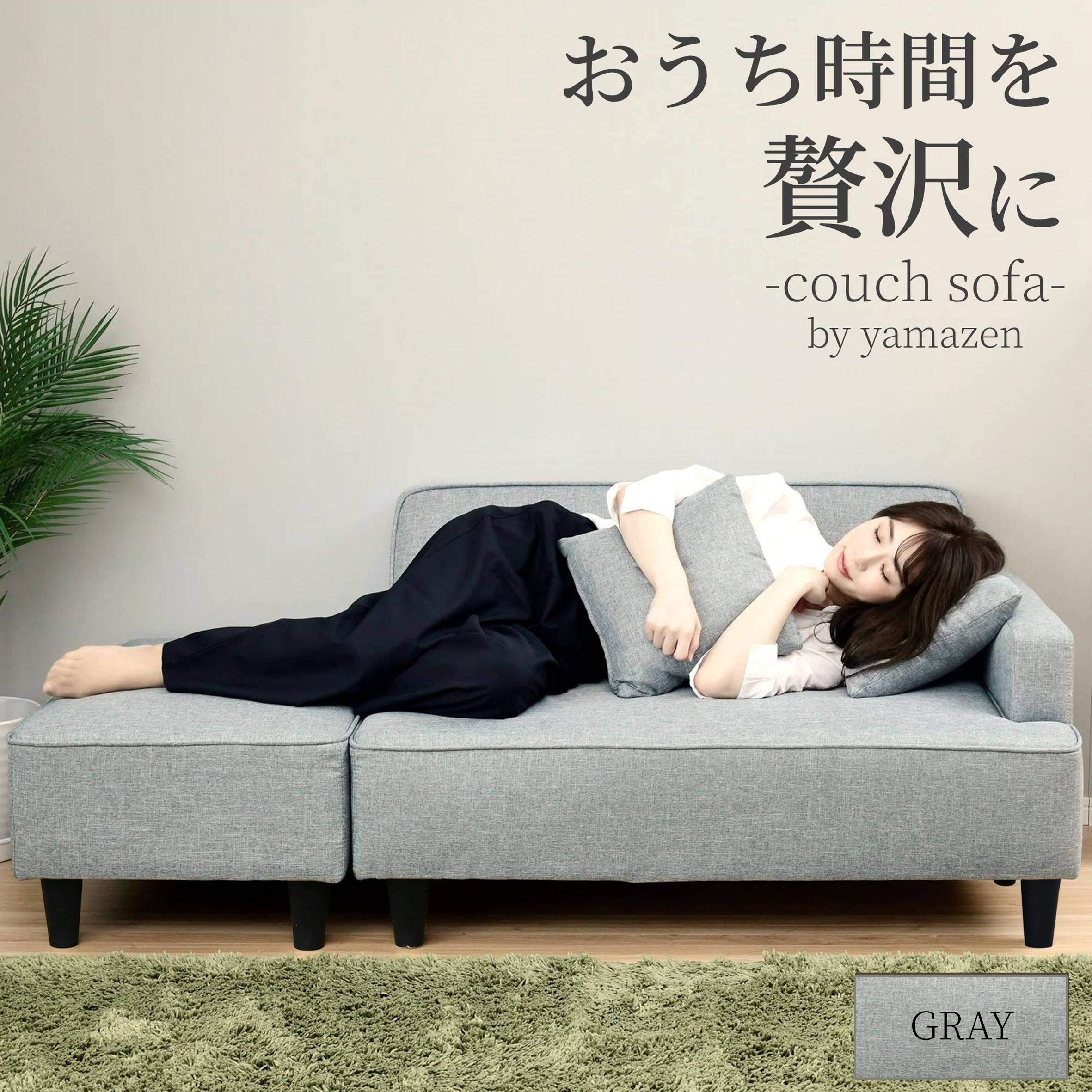 Amazon｜山善(YAMAZEN) ソファ カウチソファ 2人掛け ロボット掃除機が