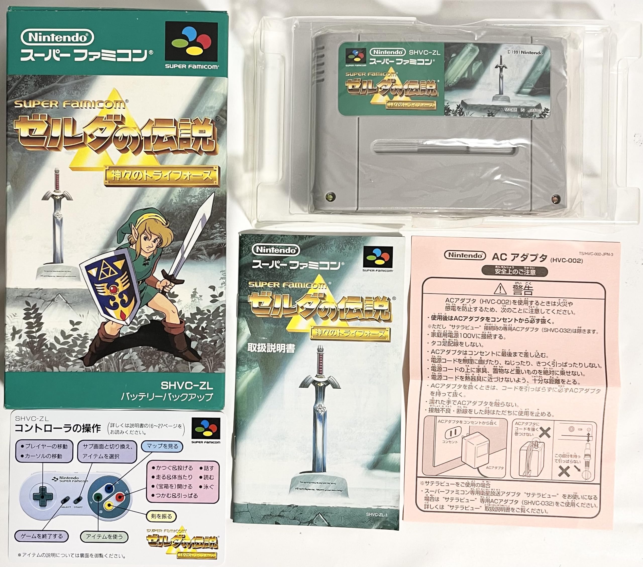 Amazon.co.jp: ゼルダの伝説 神々のトライフォース : ゲーム