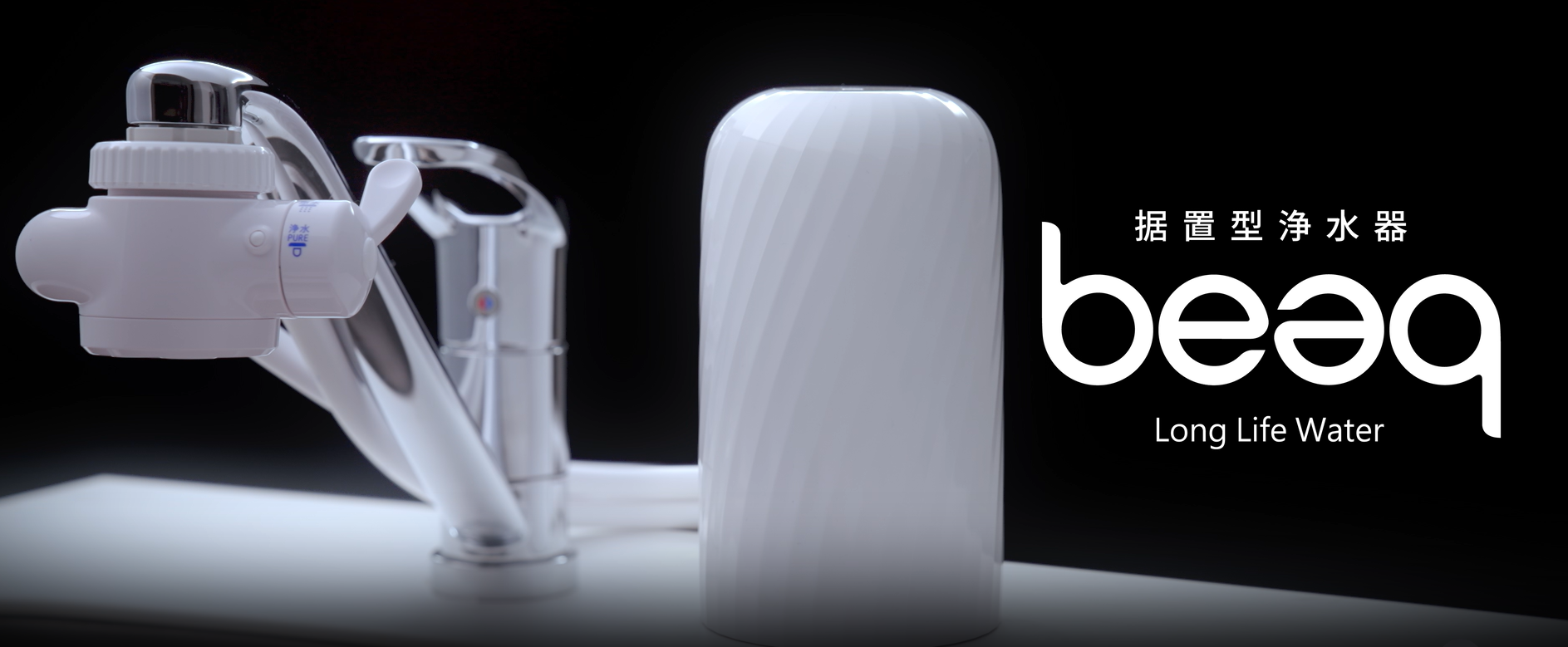 Amazon | ドリームバンク 浄水器 3年 カートリッジ 交換不要 ビューク