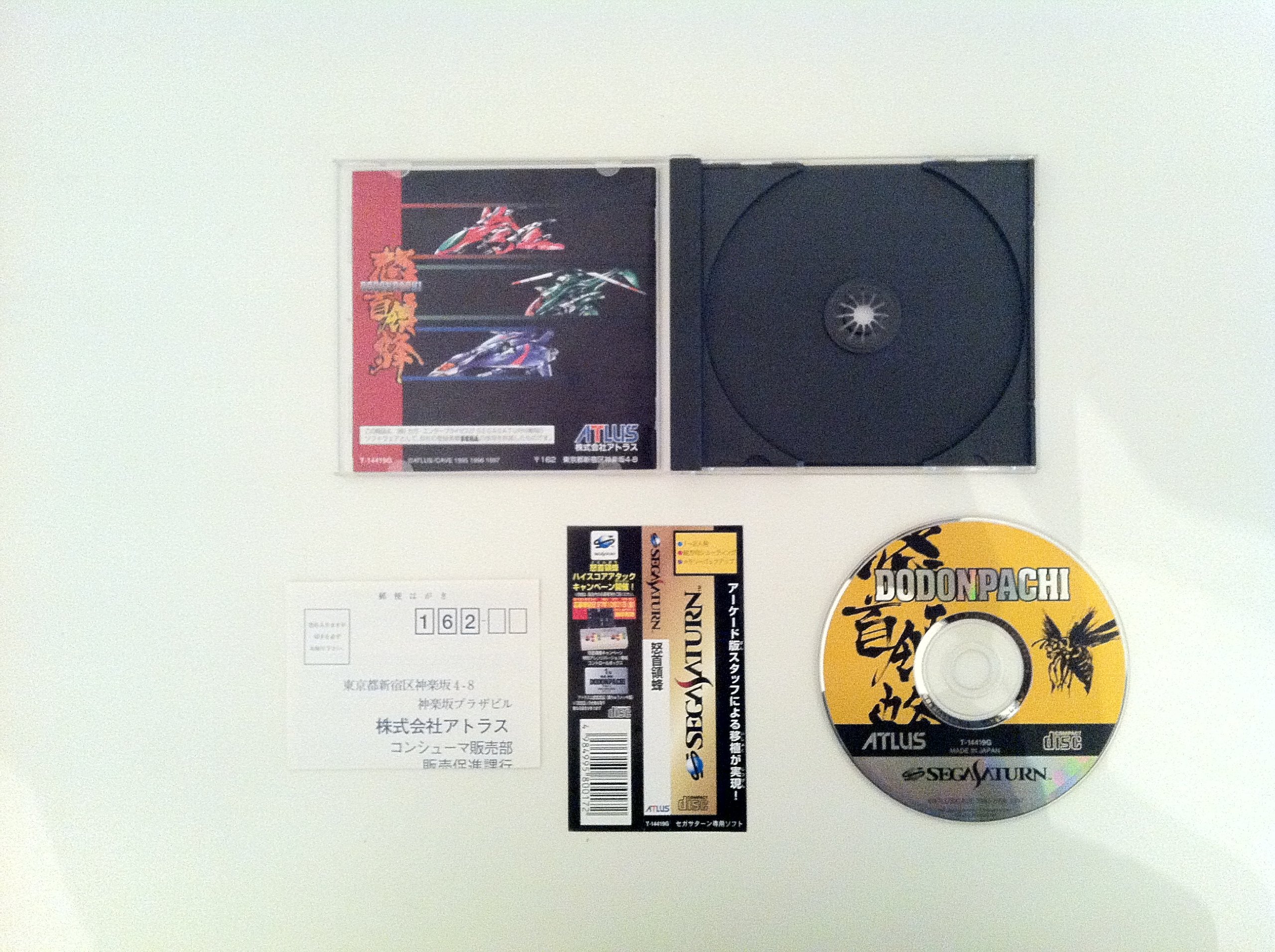 Amazon | 怒首領蜂 ドドンパチ | ゲームソフト