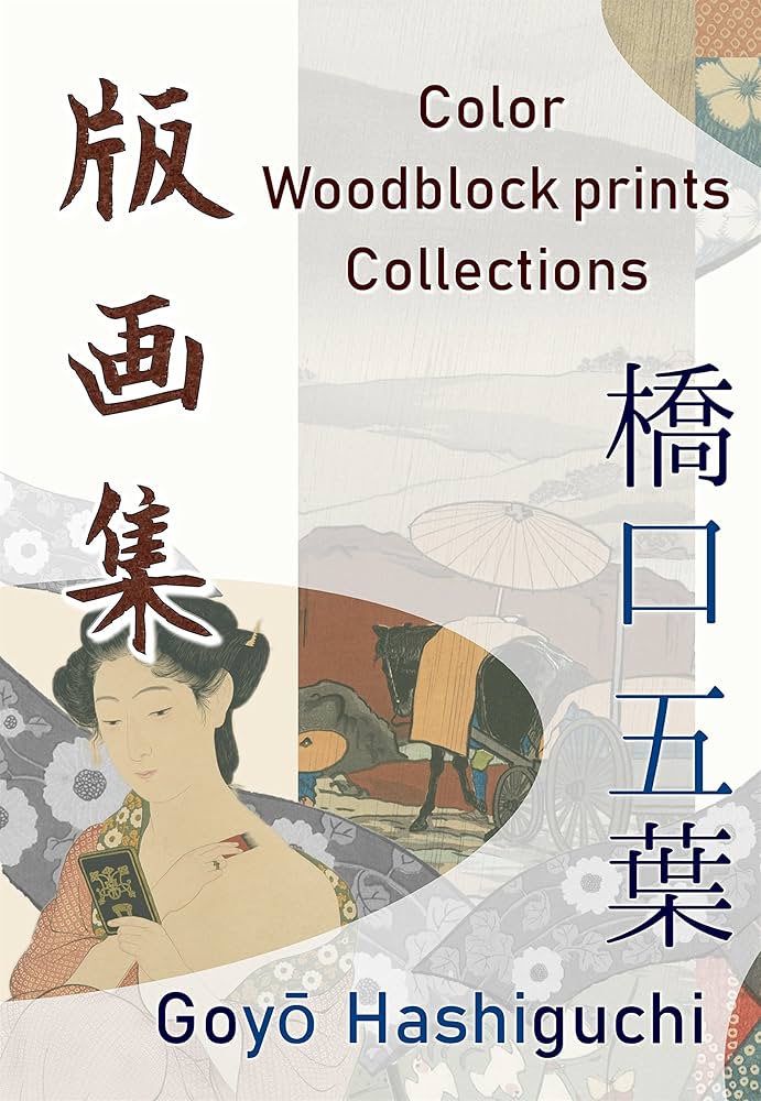 Amazon.co.jp: 橋口五葉 版画集 電子書籍: 橋口 五葉, 公緑社: Kindle