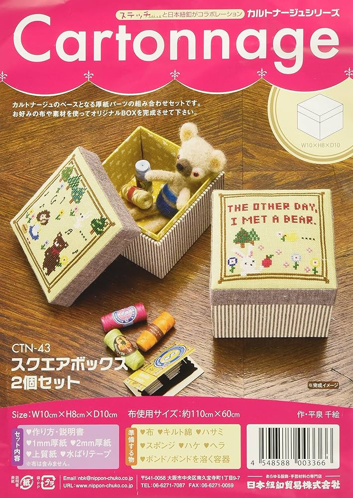 Amazon.co.jp: 日本紐釦貿易(Nippon Chuko) Cartonnage カルトナージュ