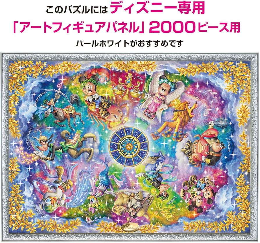 Amazon | テンヨー(Tenyo) 【日本製】 2000ピース ジグソーパズル