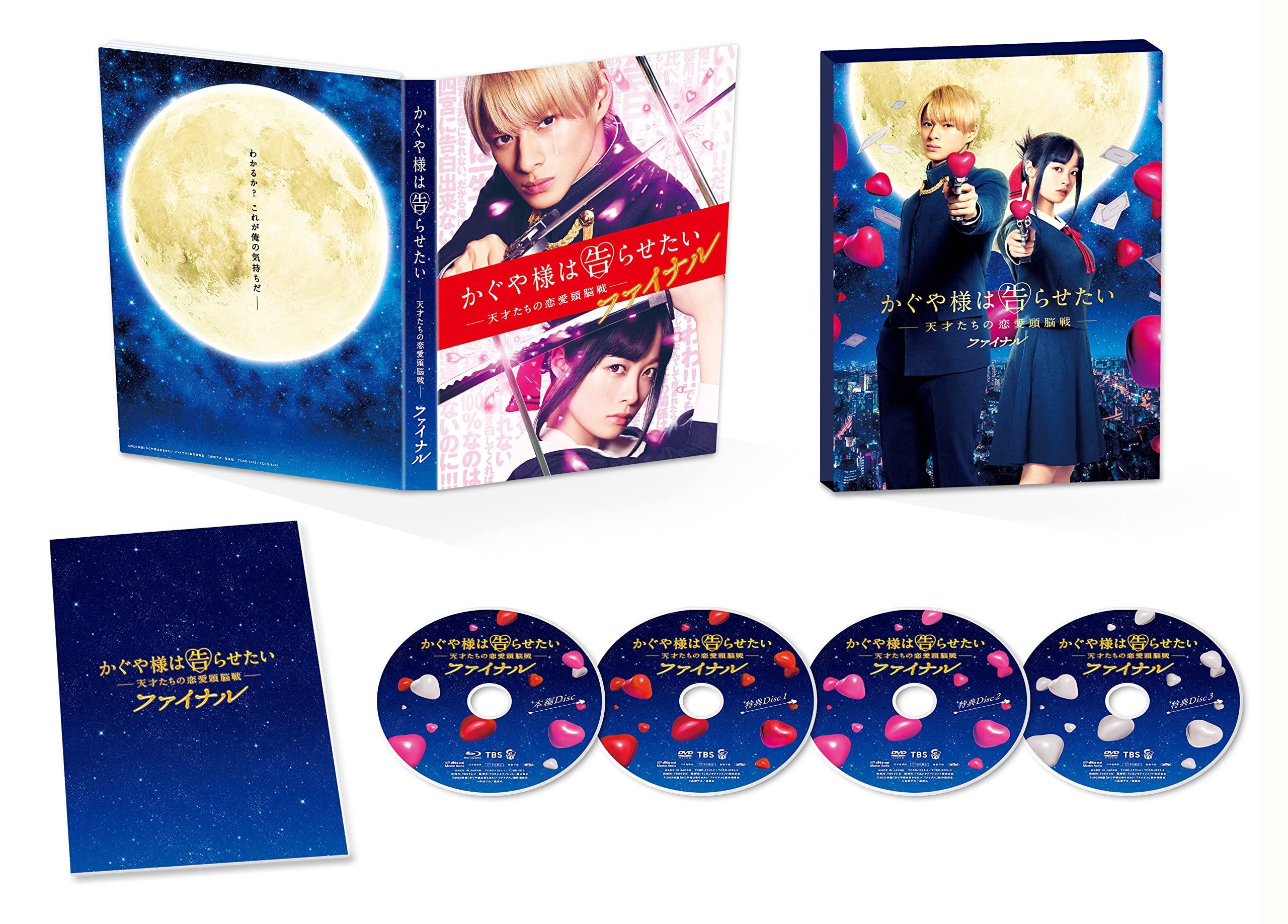 Amazon.co.jp: かぐや様は告らせたい ~天才たちの恋愛頭脳戦