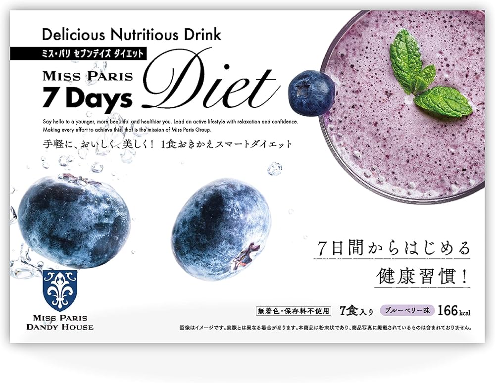 Amazon.co.jp: 7Days Diet 7包 セブンデイズダイエット (ブルーベリー