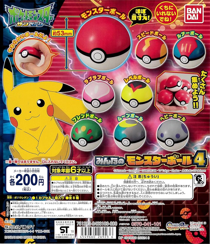 Amazon.co.jp: ポケットモンスター サン＆ムーン みんなのモンスター