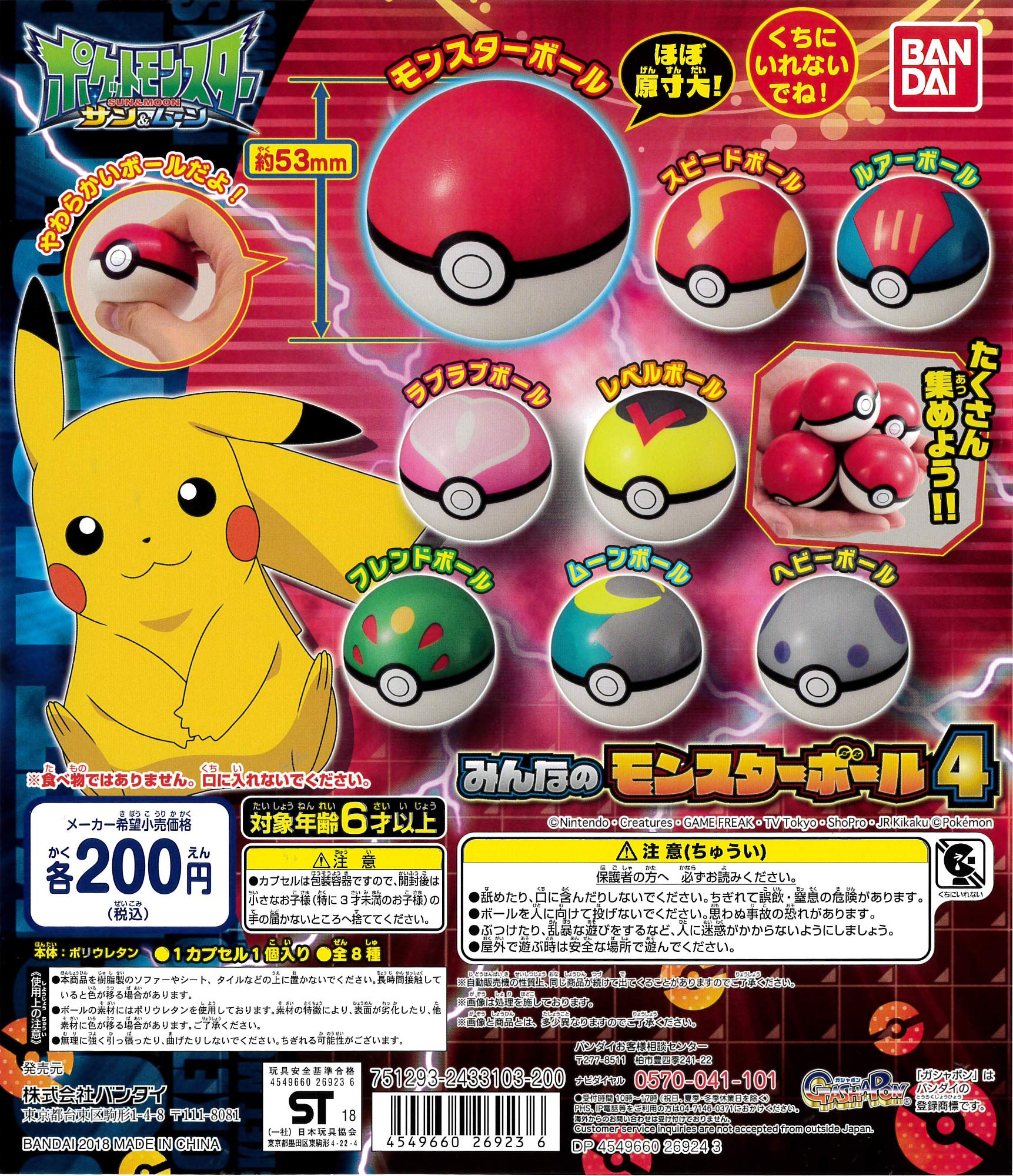 Amazon.co.jp: ポケットモンスター サン＆ムーン みんなのモンスター