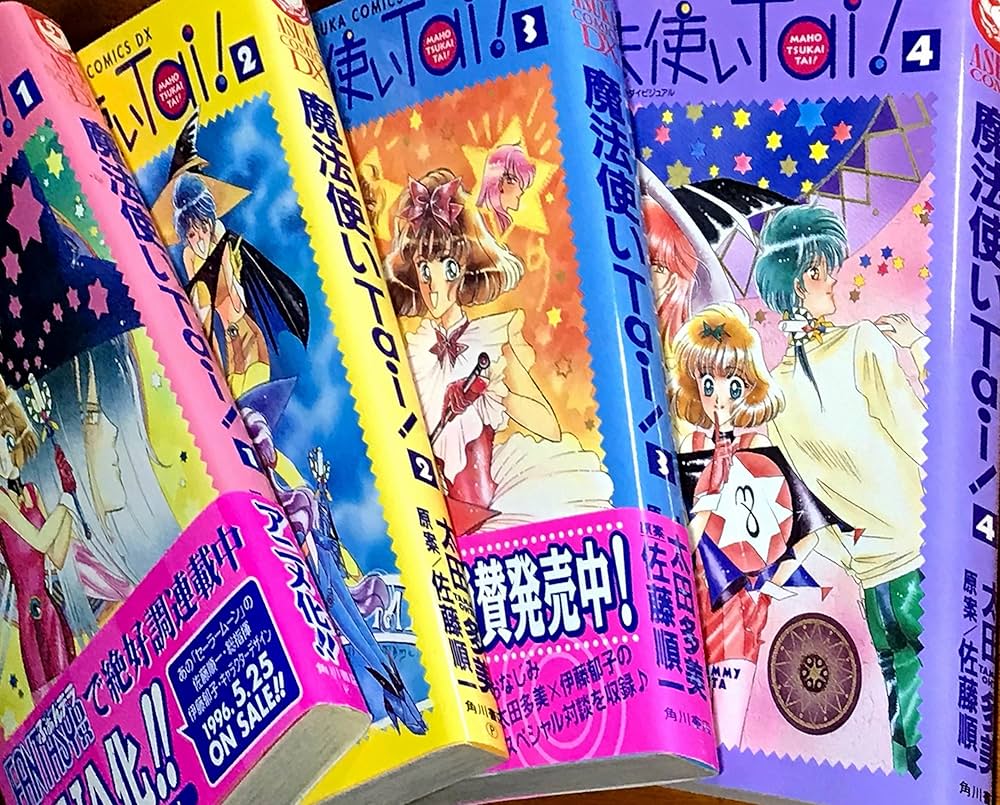 魔法使いTai! コミック 全4巻 完結セット |本 | 通販 | Amazon