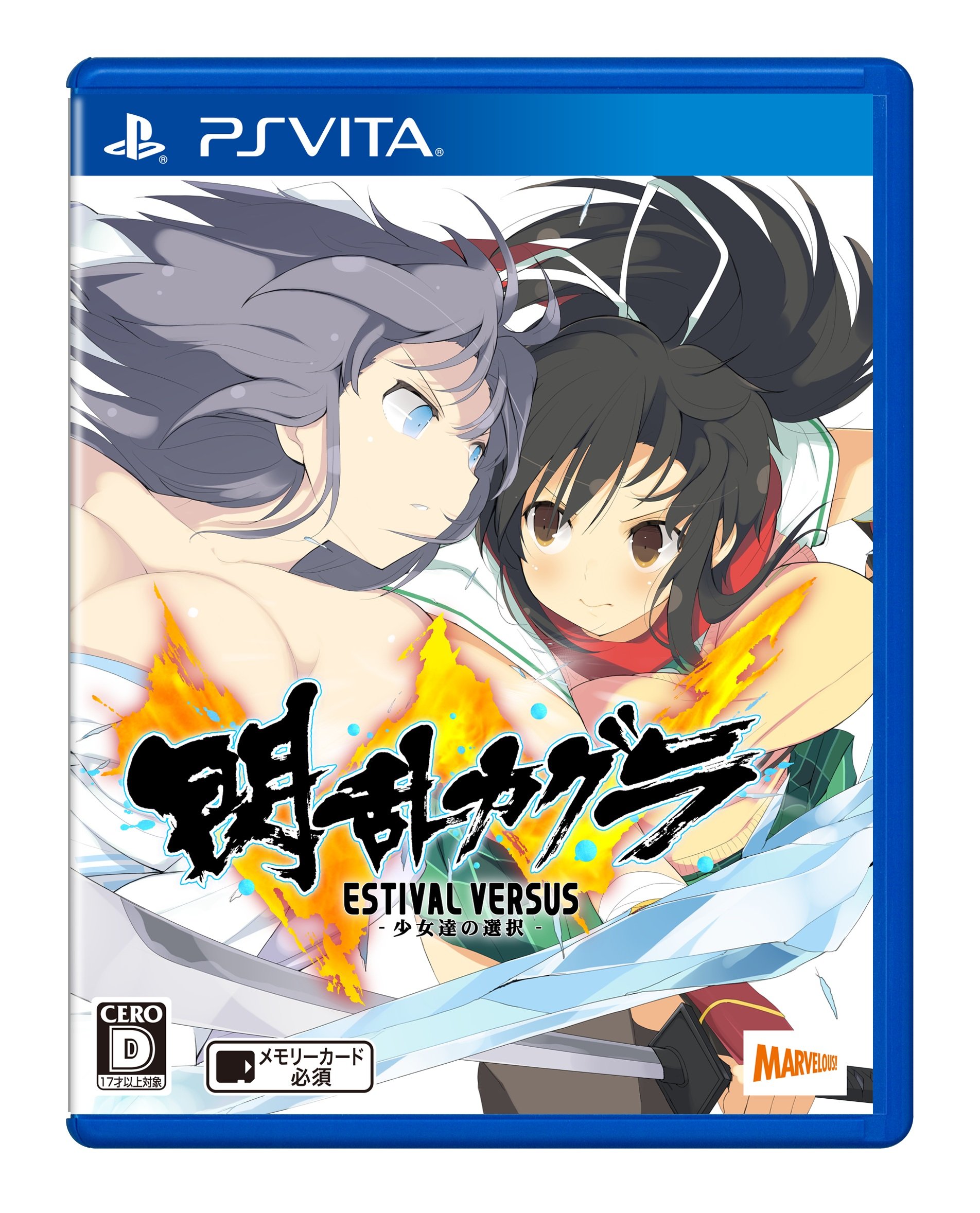 Amazon | 閃乱カグラ ESTIVAL VERSUS -少女達の選択- PS Vita | ゲーム