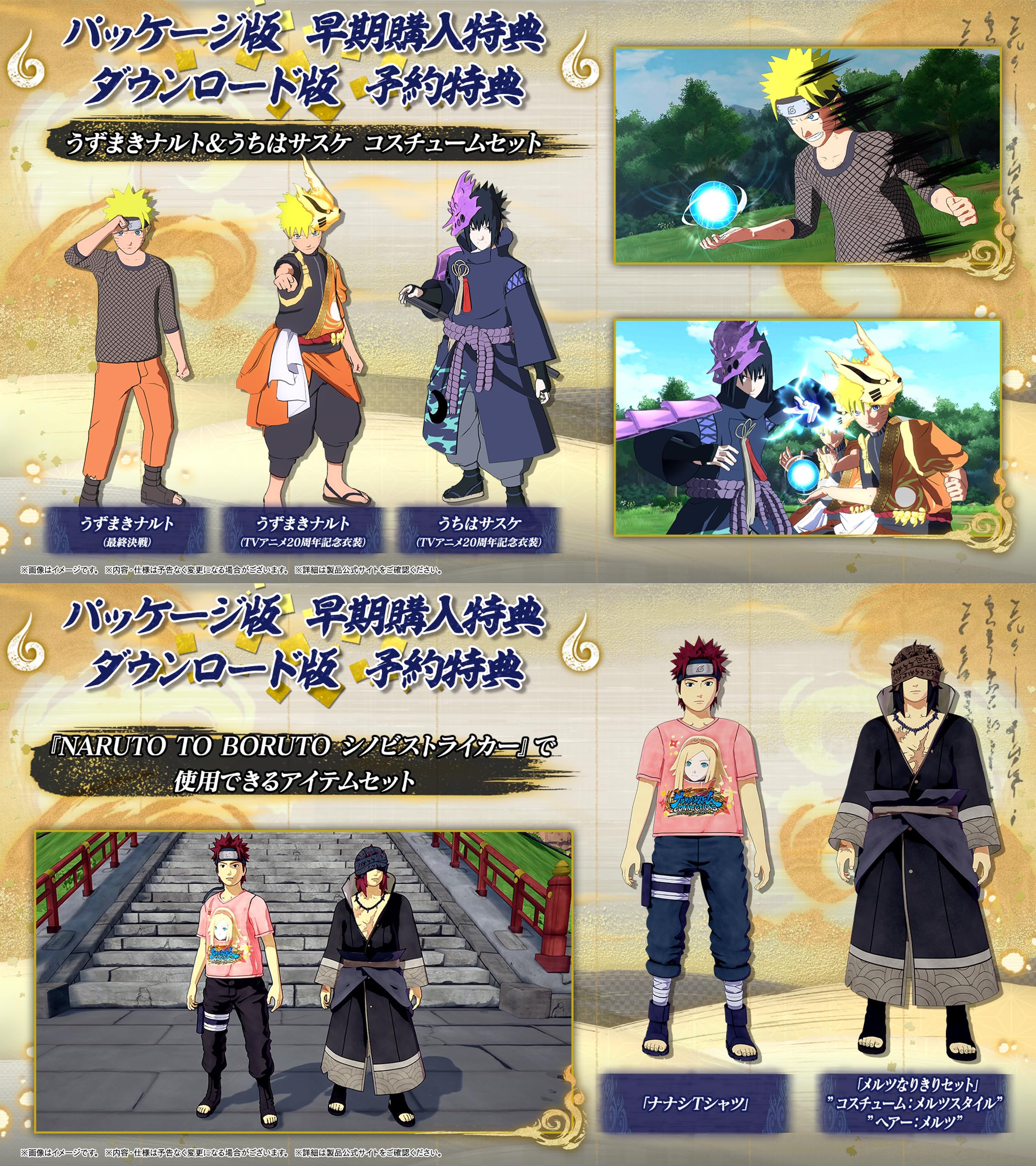 Amazon.co.jp: 【PS4】NARUTO X BORUTO ナルティメットストーム