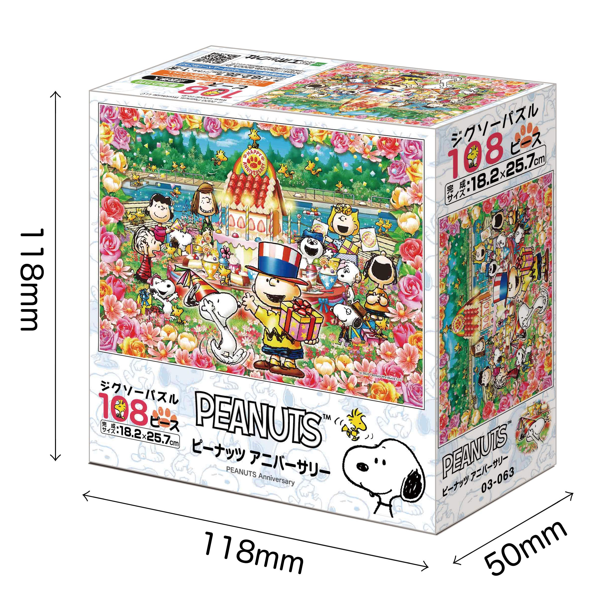 Amazon.co.jp: エポック社 108ピース ジグソーパズル PEANUTS