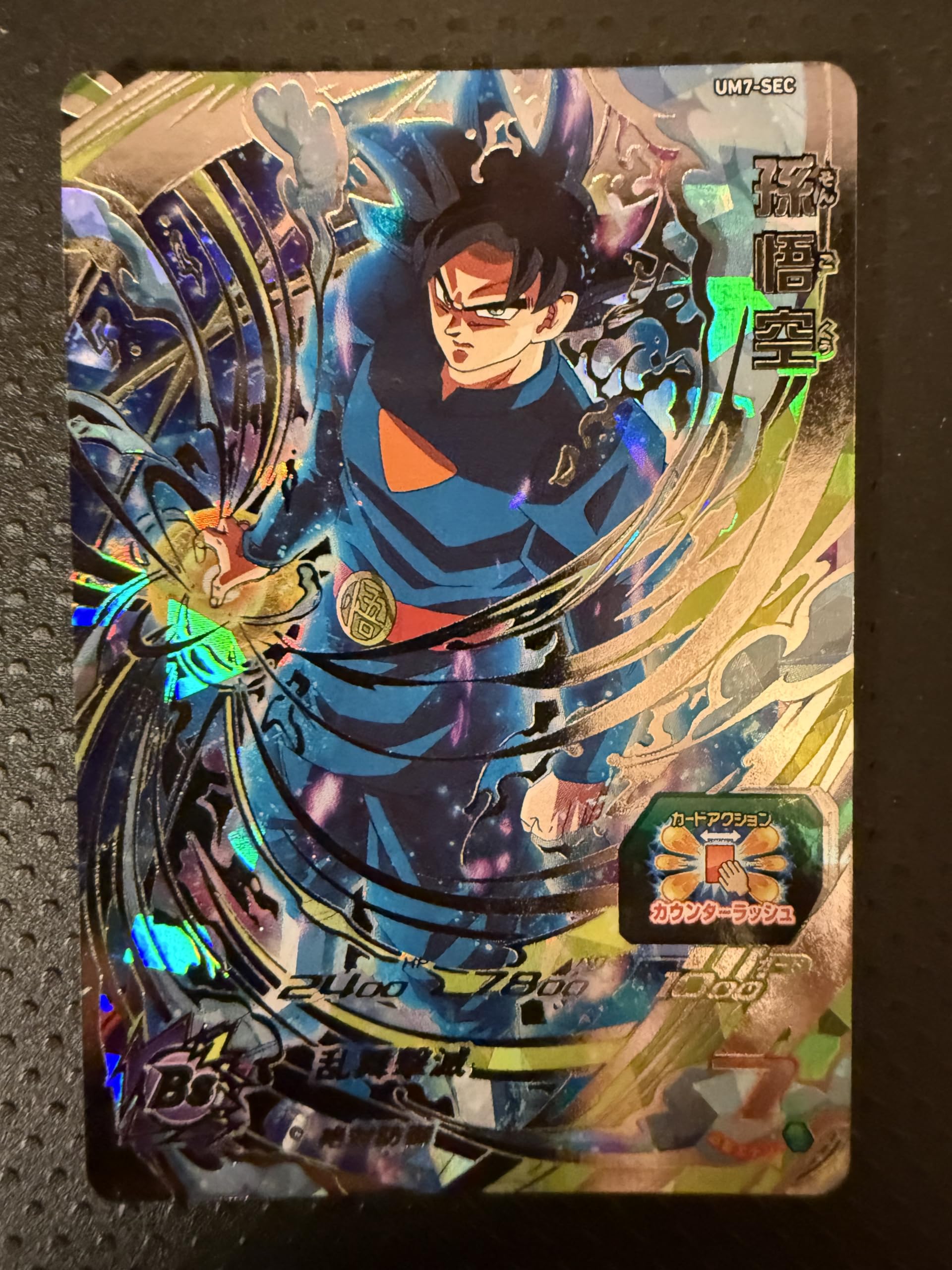 Amazon.co.jp: スーパードラゴン ボールヒーローズ UM7-SEC 孫悟空