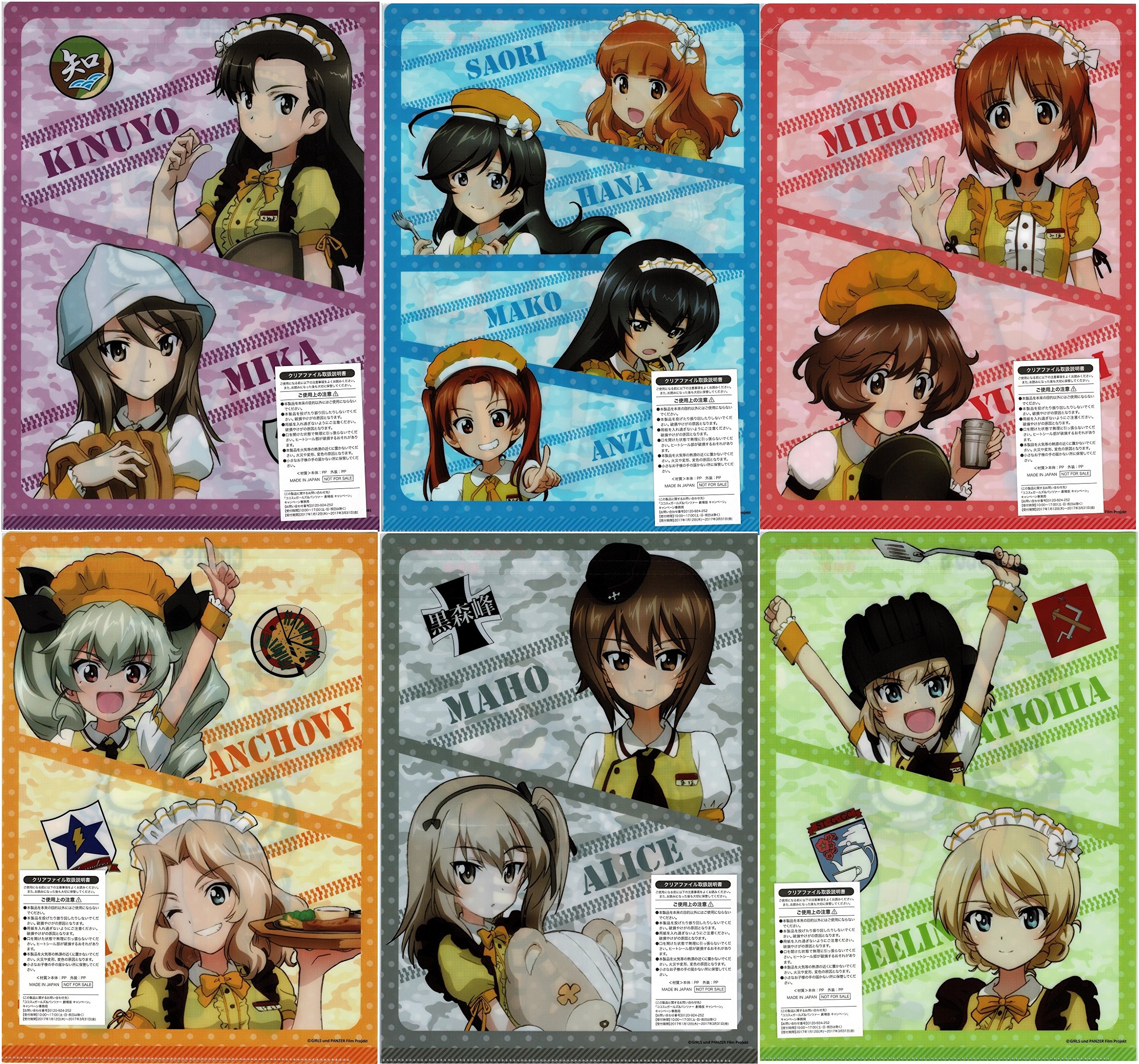 Amazon.co.jp: ココス×ガールズ＆パンツァー 劇場版 クリアファイル 全