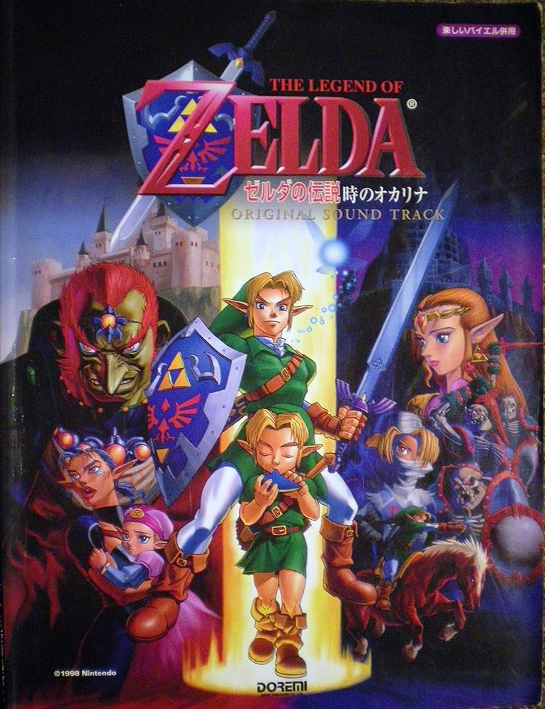 ゼルダの伝説 時のオカリナ (楽しいバイエル併用) | 石川 祐弘, 清野