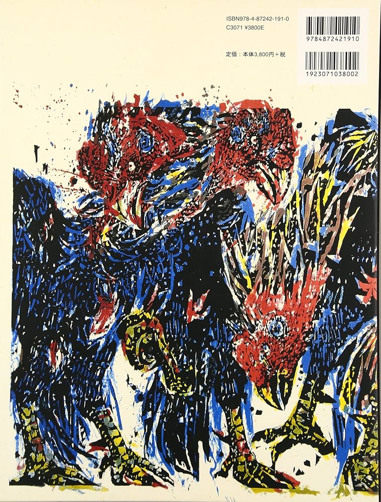 BOKUNEN: 名嘉睦稔木版画集 | 名嘉 睦稔 |本 | 通販 | Amazon