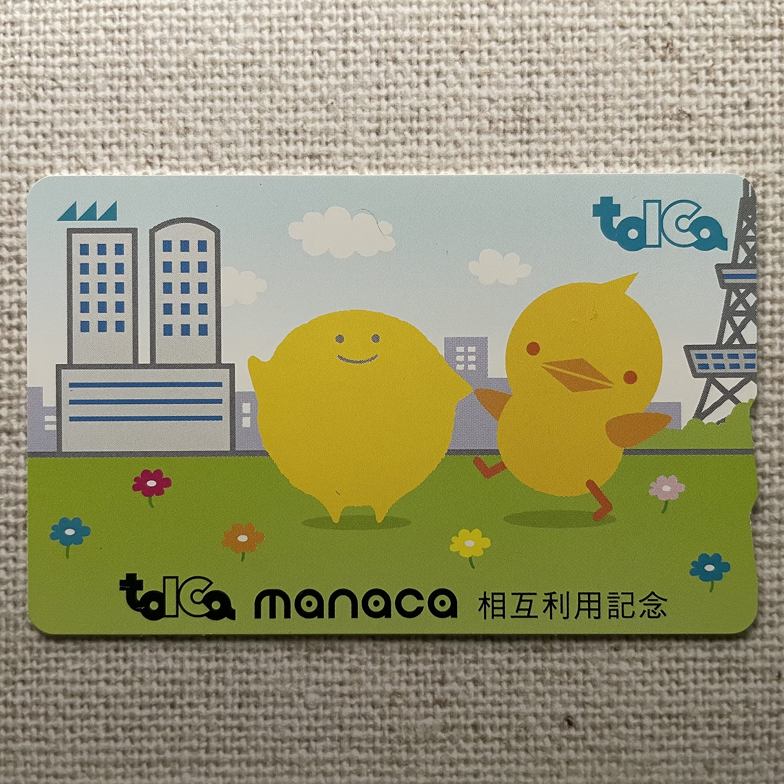 Amazon.co.jp: 使用可能 manaca 相互利用記念 TOICA マナカ トイカ