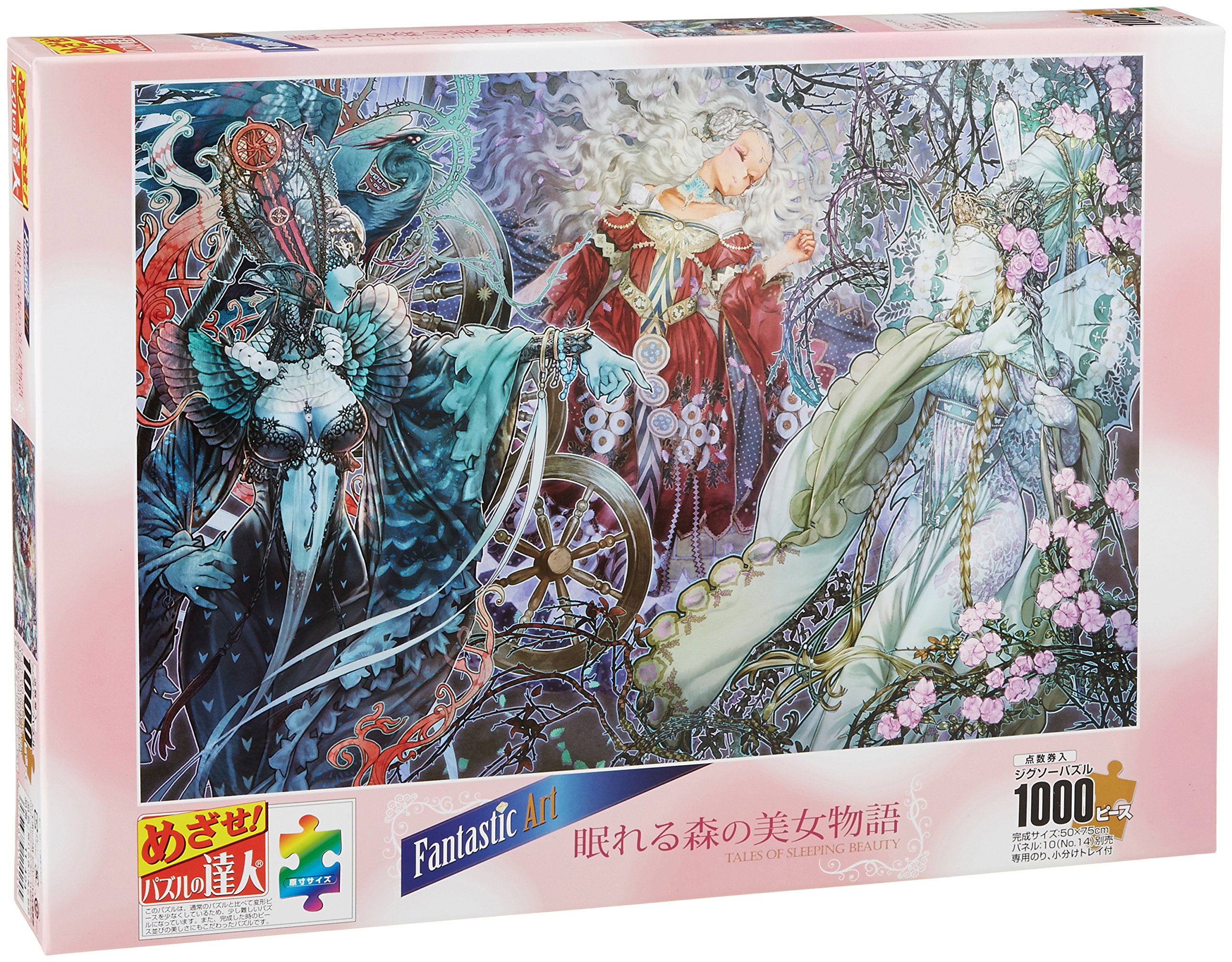 Amazon.co.jp: 1000ピース ジグソーパズル めざせ!パズルの達人 眠れる