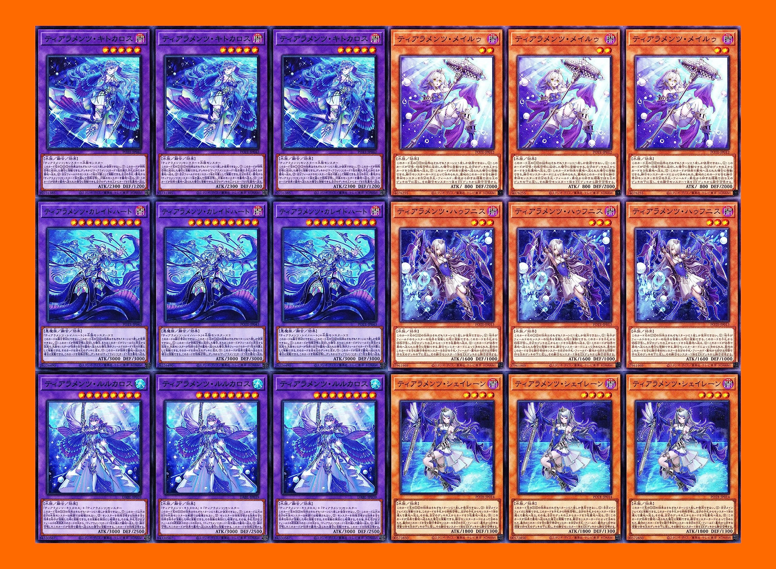 Amazon.co.jp: ティアラメンツデッキ ティアラメンツ キトカロス