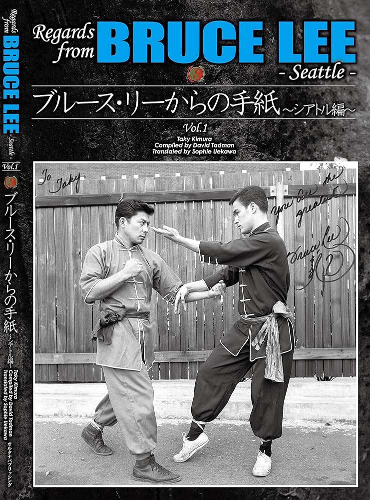 Amazon.co.jp: Regards from BRUCE LEE - Seattle -Vol.1『ブルース