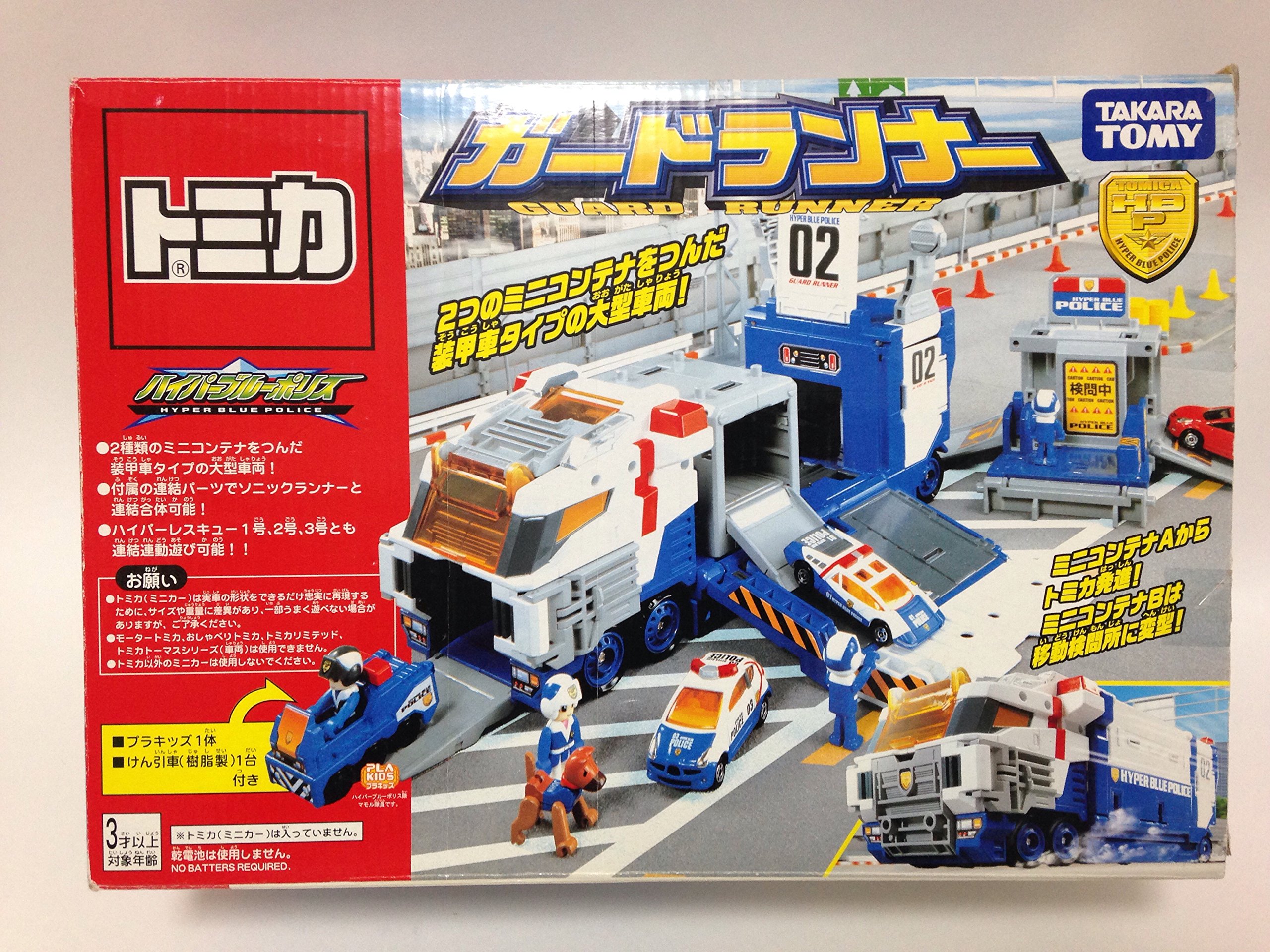 Amazon | トミカ ハイパーブルーポリス ガードランナー | ミニカー