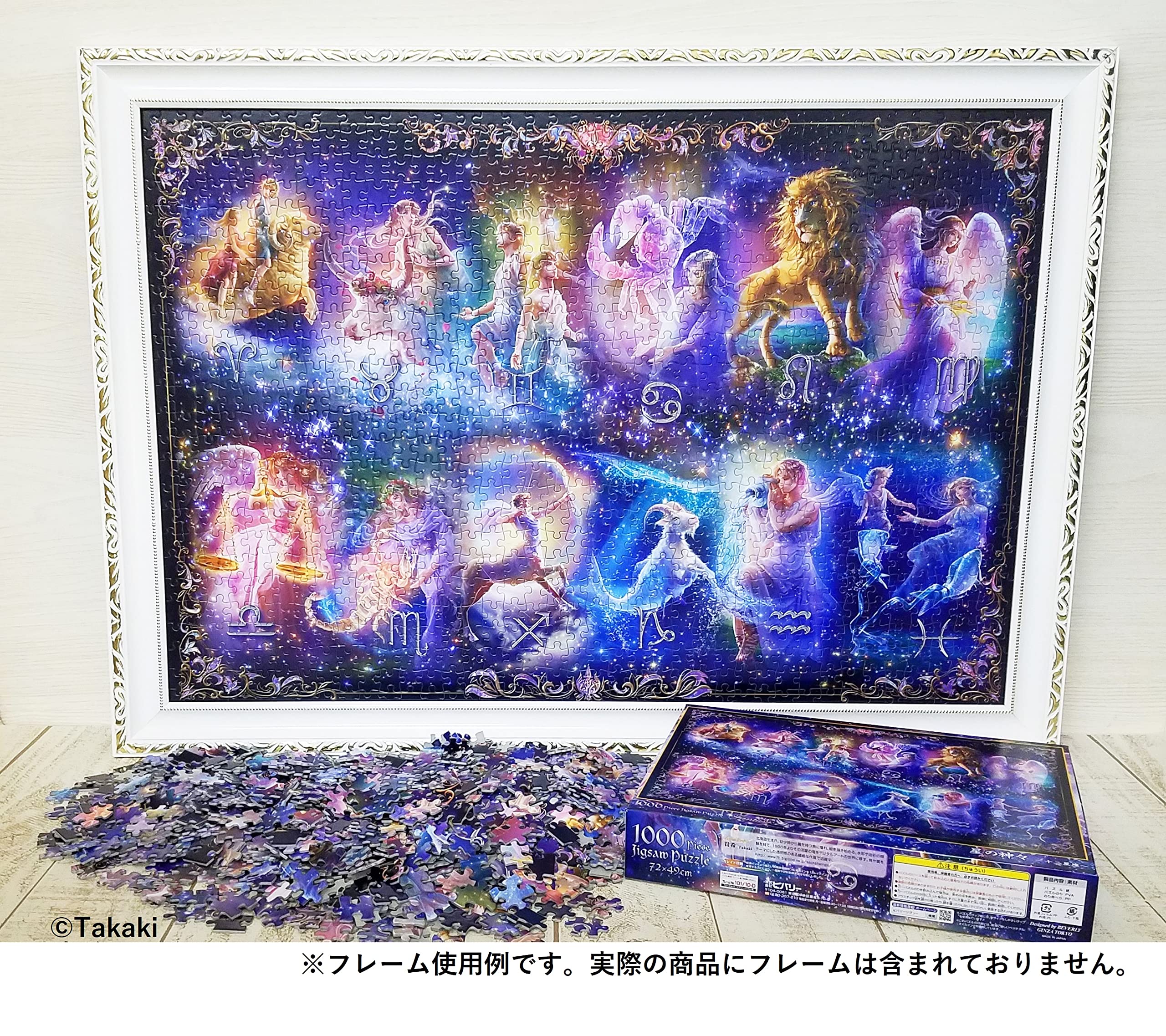 Amazon | 【日本製】 1000ピースジグソーパズル 星野神々~十二星座~(49