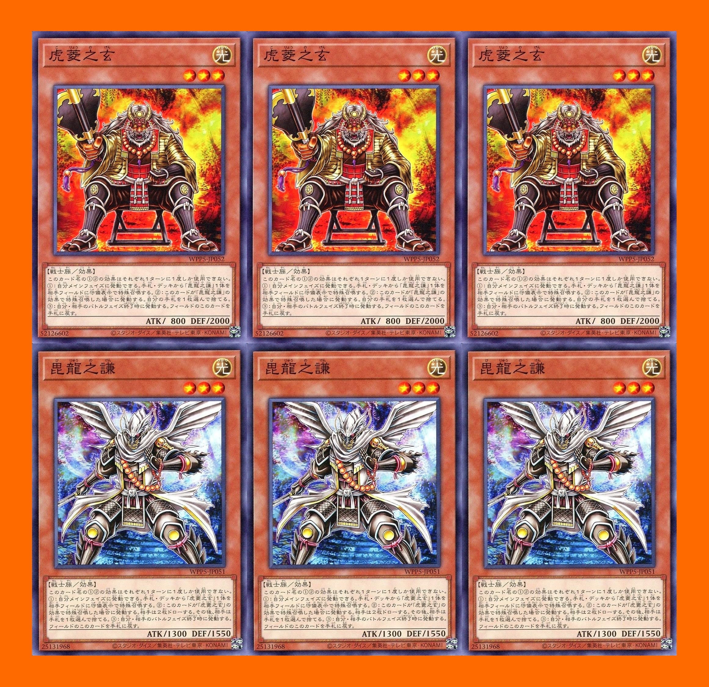 Amazon.co.jp: 虎菱之玄 毘龍之謙 三戦の号 三戦の才 川中島コンボ