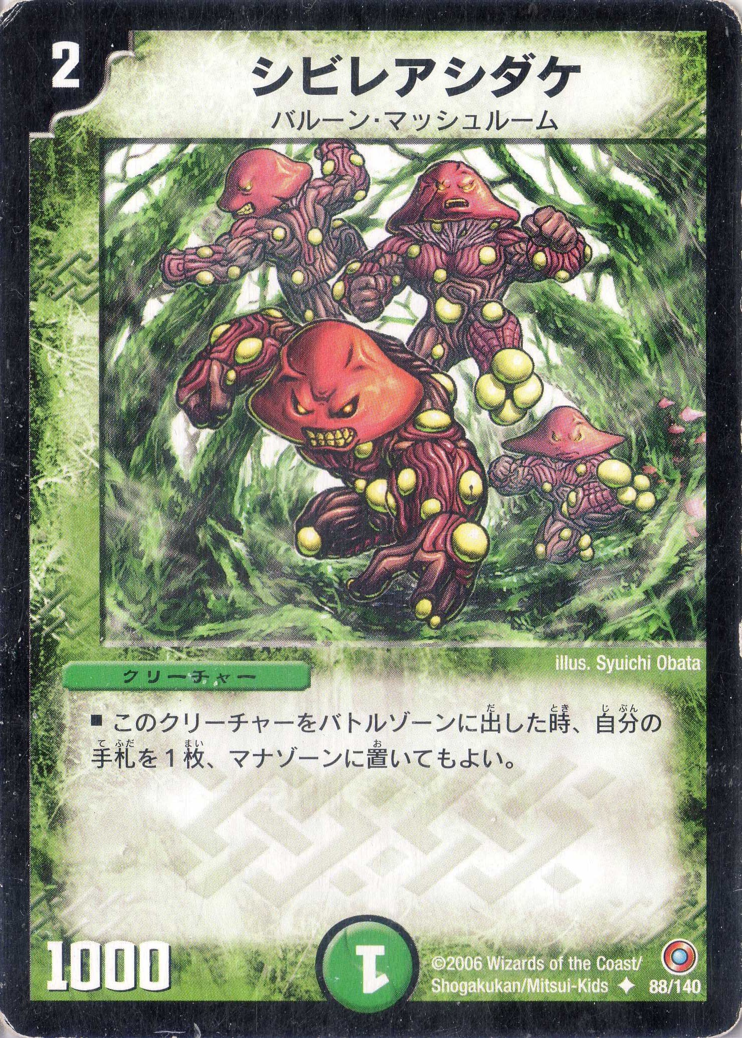 Amazon.co.jp: デュエルマスターズ DM18-088-C 《シビレアシダケ