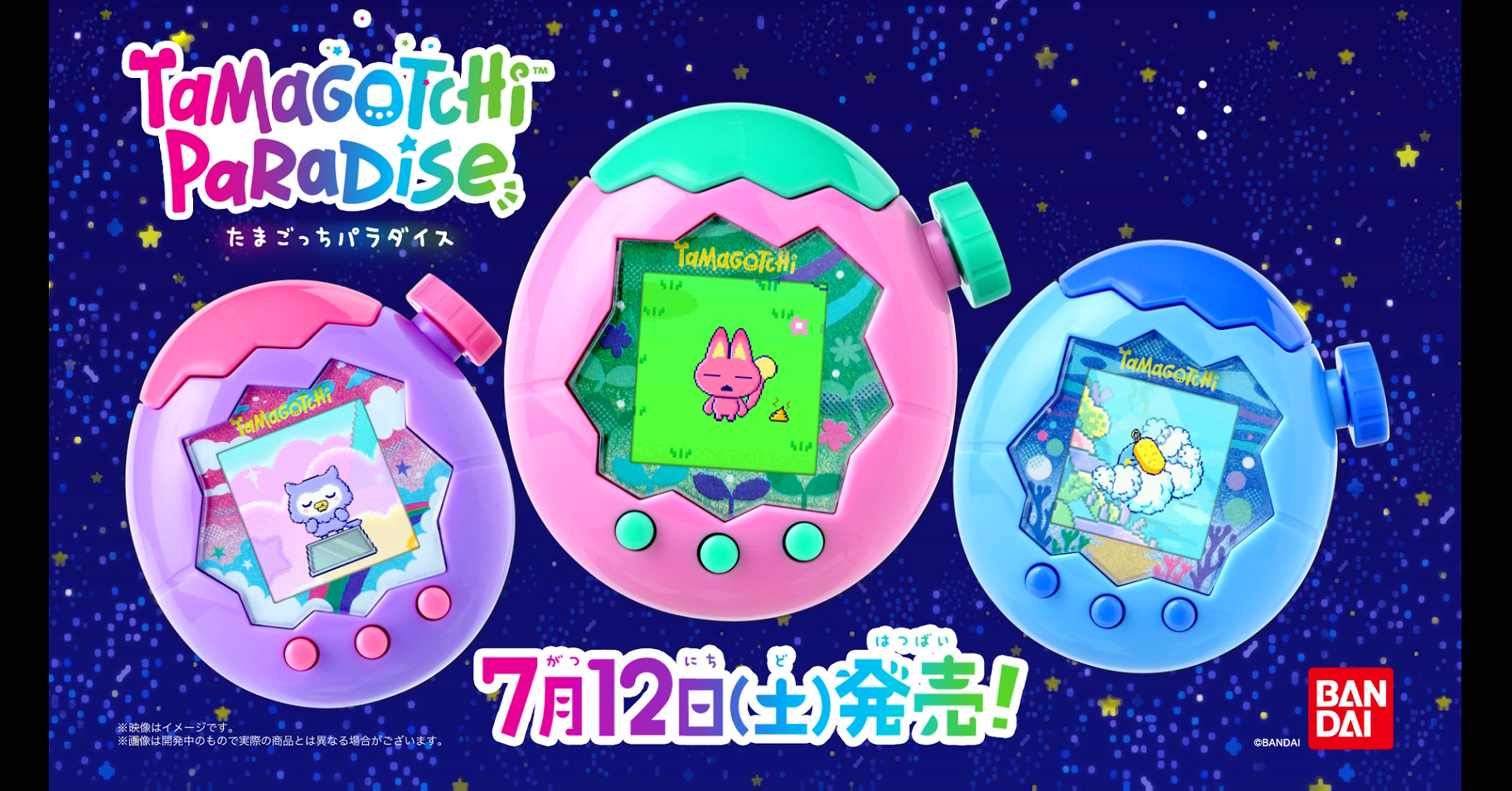Amazon | [バンダイ(BANDAI)] Tamagotchi Paradise おでかけキャリー