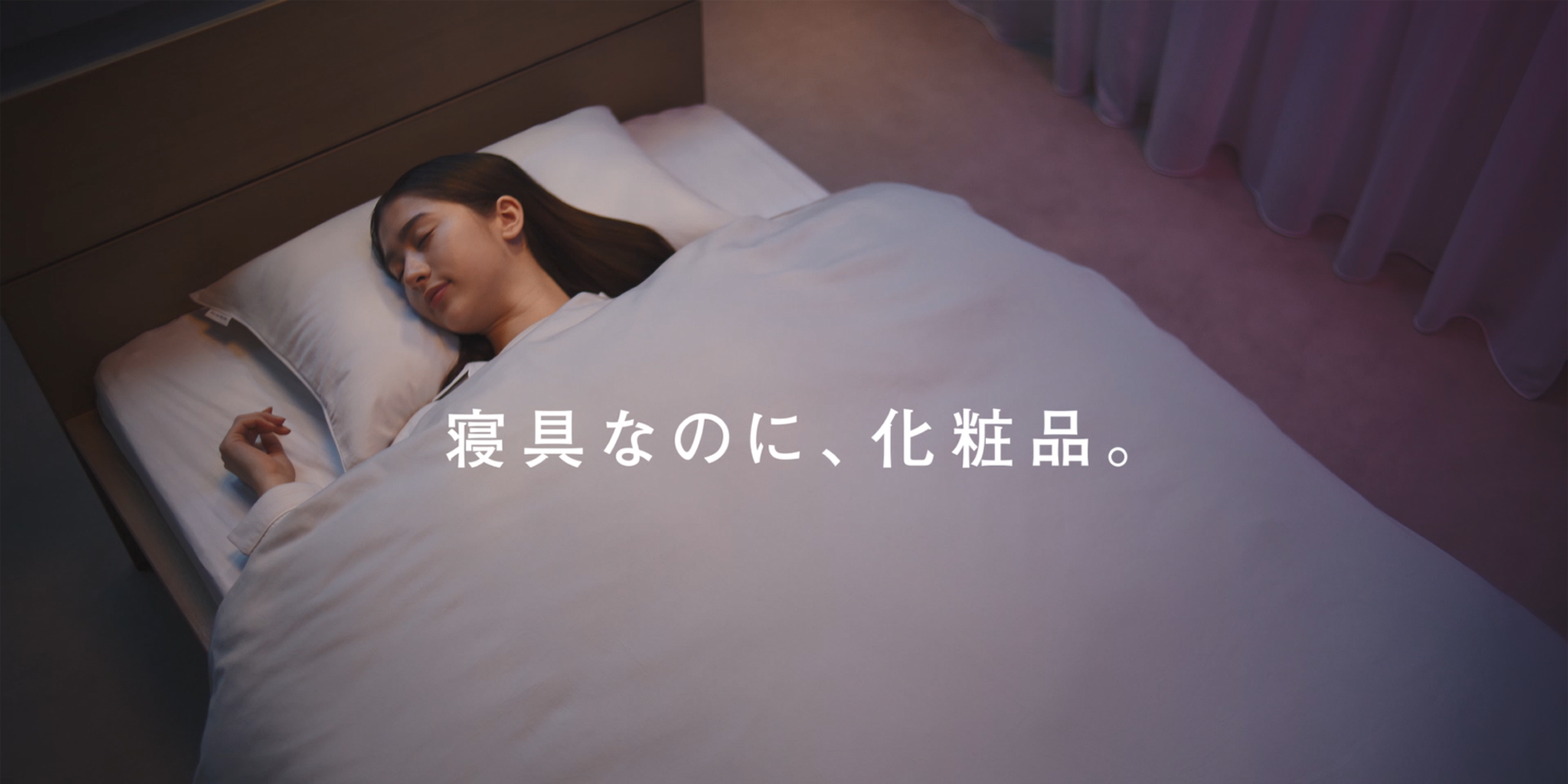 Amazon｜nishikawa【西川】 newmine ピローケース 化粧品届出