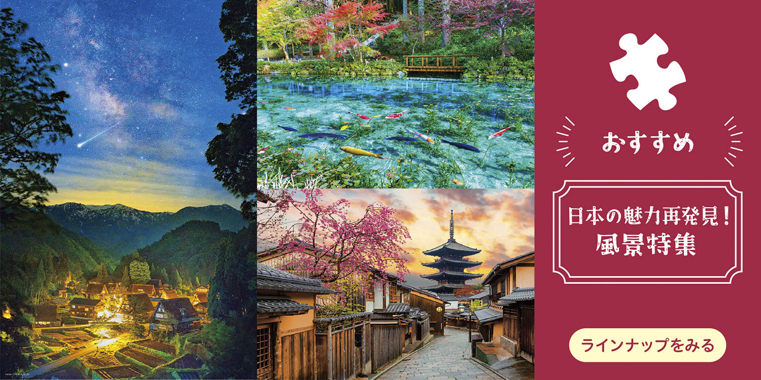 Amazon.co.jp: 株式会社ビバリー: 日本風景