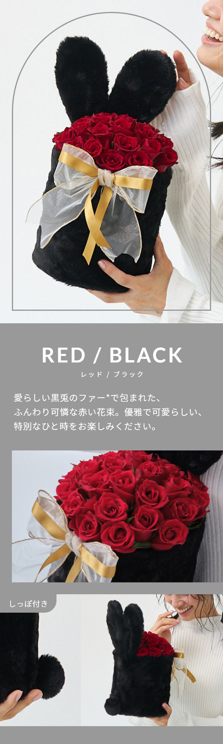 バラの花束専門店マミーローズ / そのまま飾れる ラブリーなうさぎの