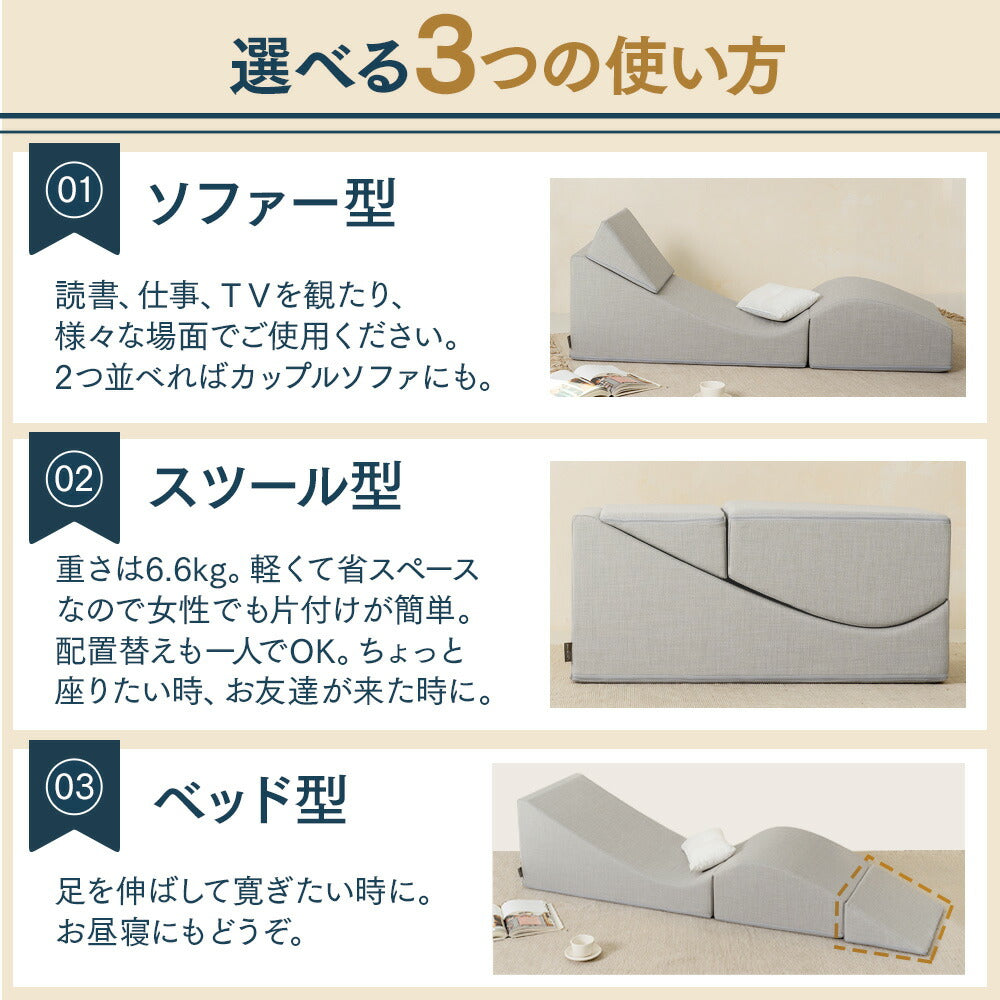 シングルソファ スツール ベッド 3way - WAVY – ベビーサークル プレイ