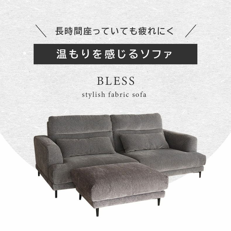 カウチソファ 3人掛け オットマン ブレス