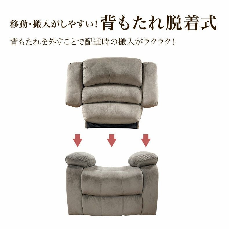 電動ソファー 1人掛け ベロア調 USBポート リクライニング クック