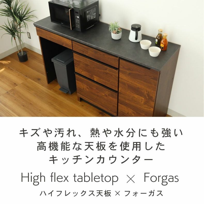 幅160cm キッチンカウンター ハイフレックス天板 下台60ダスト 60引出