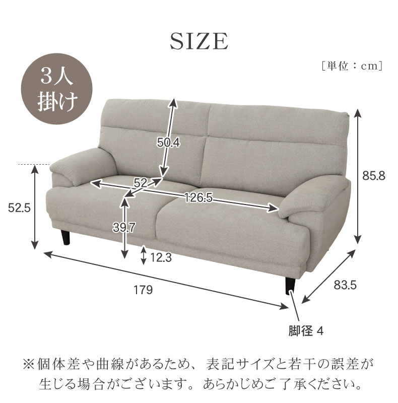 3人掛け ファブリック ソファ ニューバジル