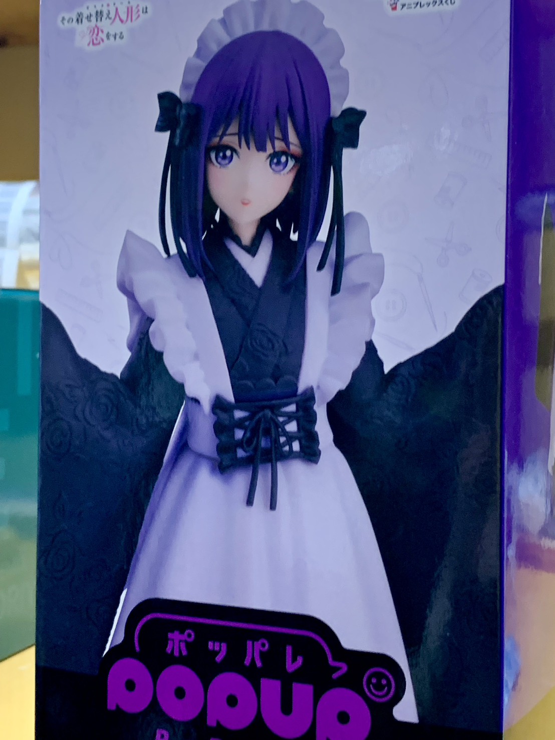 POPUP PARADE A賞 喜多川海夢（黒江雫 文化祭Ver.） 買取させて